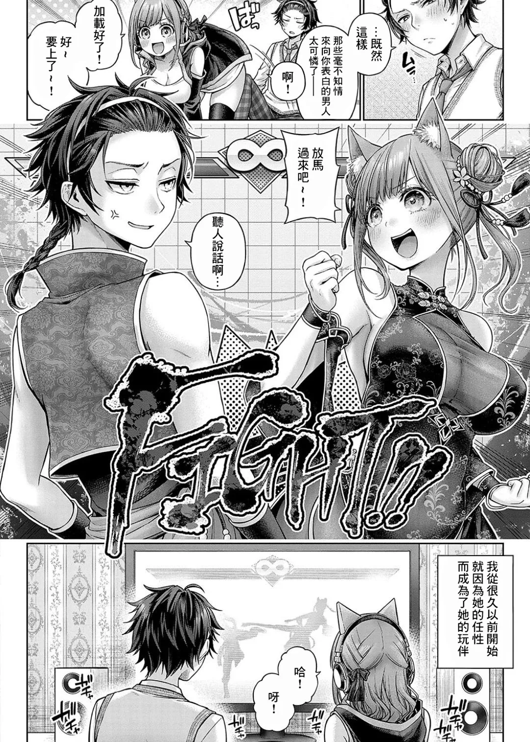 Deco x Deco - Decoration x Decorative + Wanshot underpuppy Okawari - Page 152