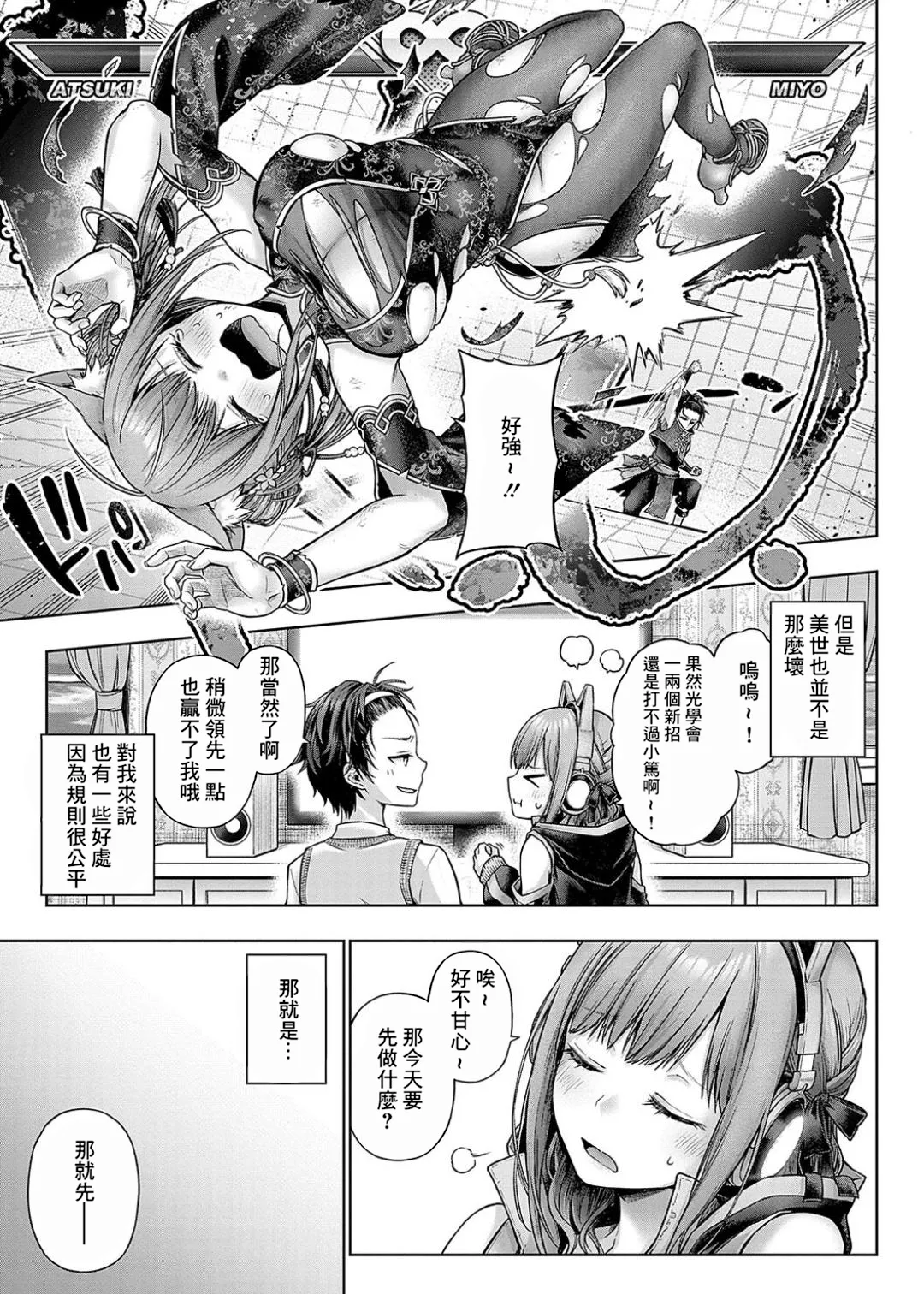 Deco x Deco - Decoration x Decorative + Wanshot underpuppy Okawari - Page 155