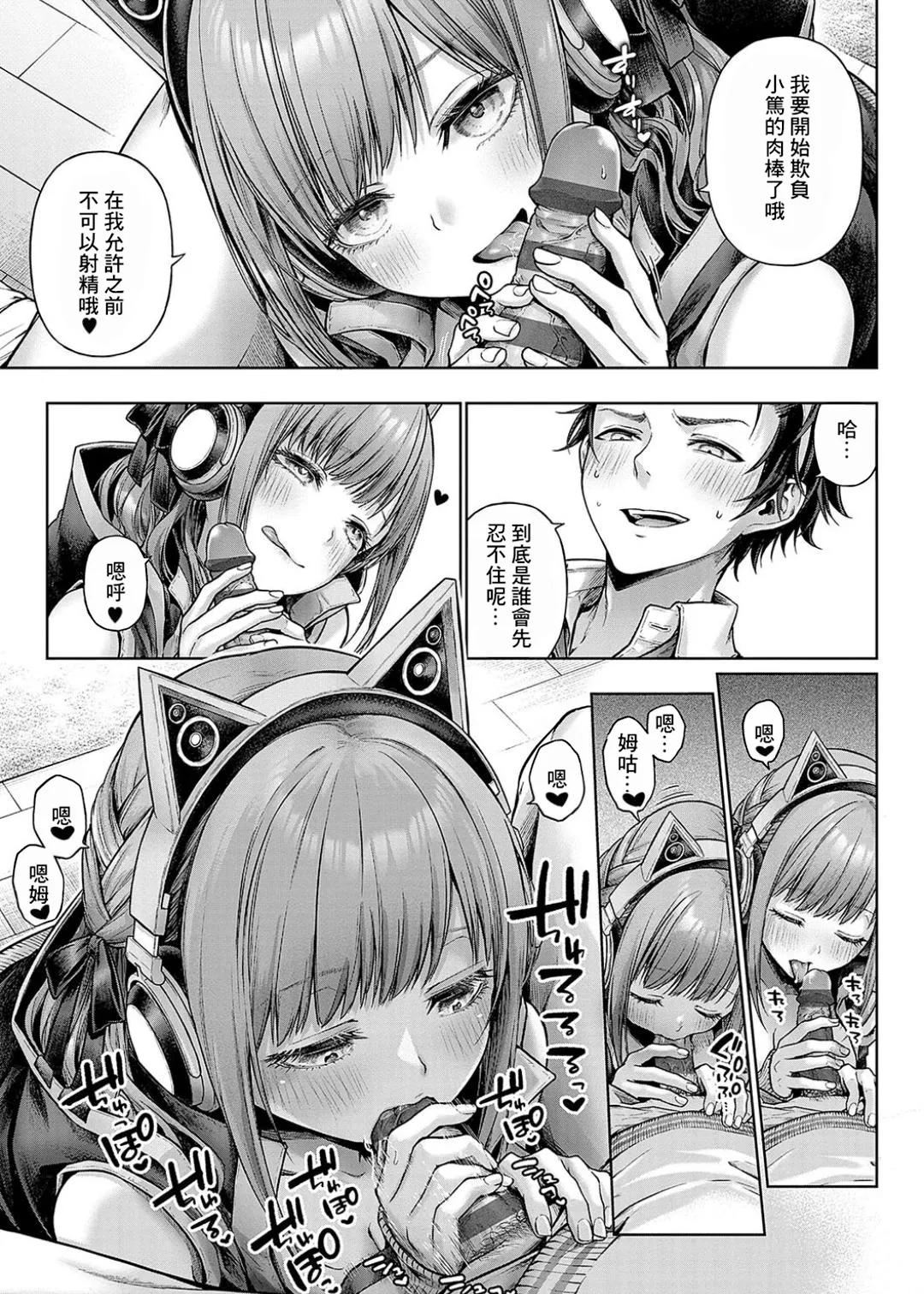 Deco x Deco - Decoration x Decorative + Wanshot underpuppy Okawari - Page 161