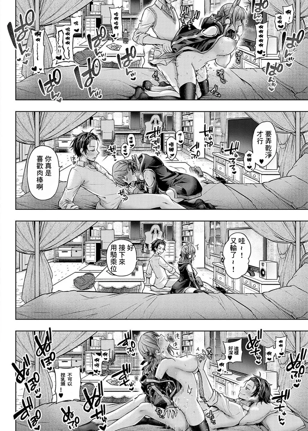Deco x Deco - Decoration x Decorative + Wanshot underpuppy Okawari page 174 - maid squirting hentai manga - read online free