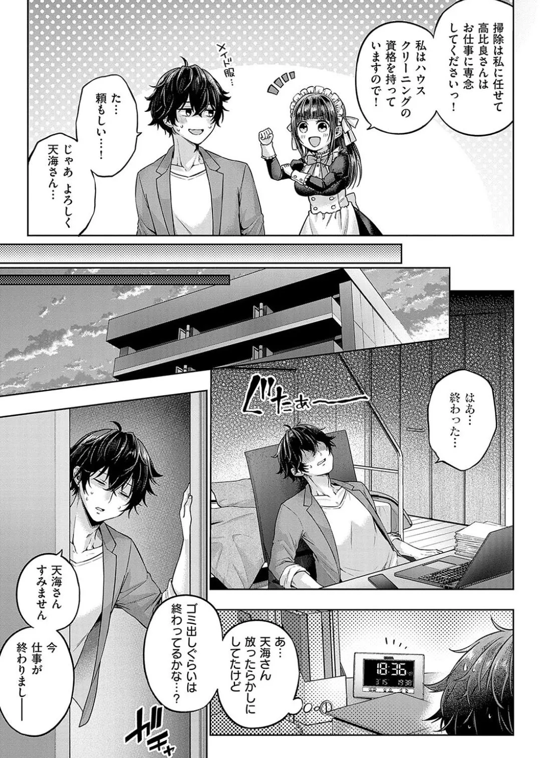Deco x Deco - Decoration x Decorative + Wanshot underpuppy Okawari - Page 185