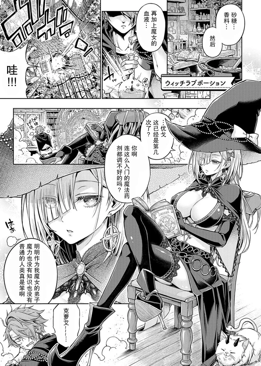 Deco x Deco - Decoration x Decorative + Wanshot underpuppy Okawari - Page 213