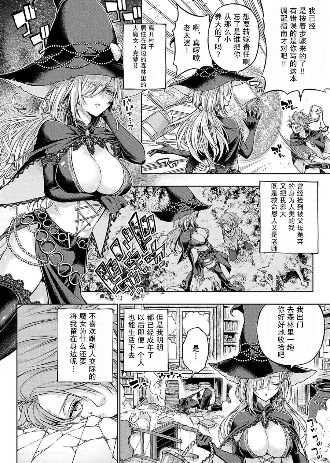 Deco x Deco - Decoration x Decorative + Wanshot underpuppy Okawari page 214 - maid squirting hentai manga - read online free