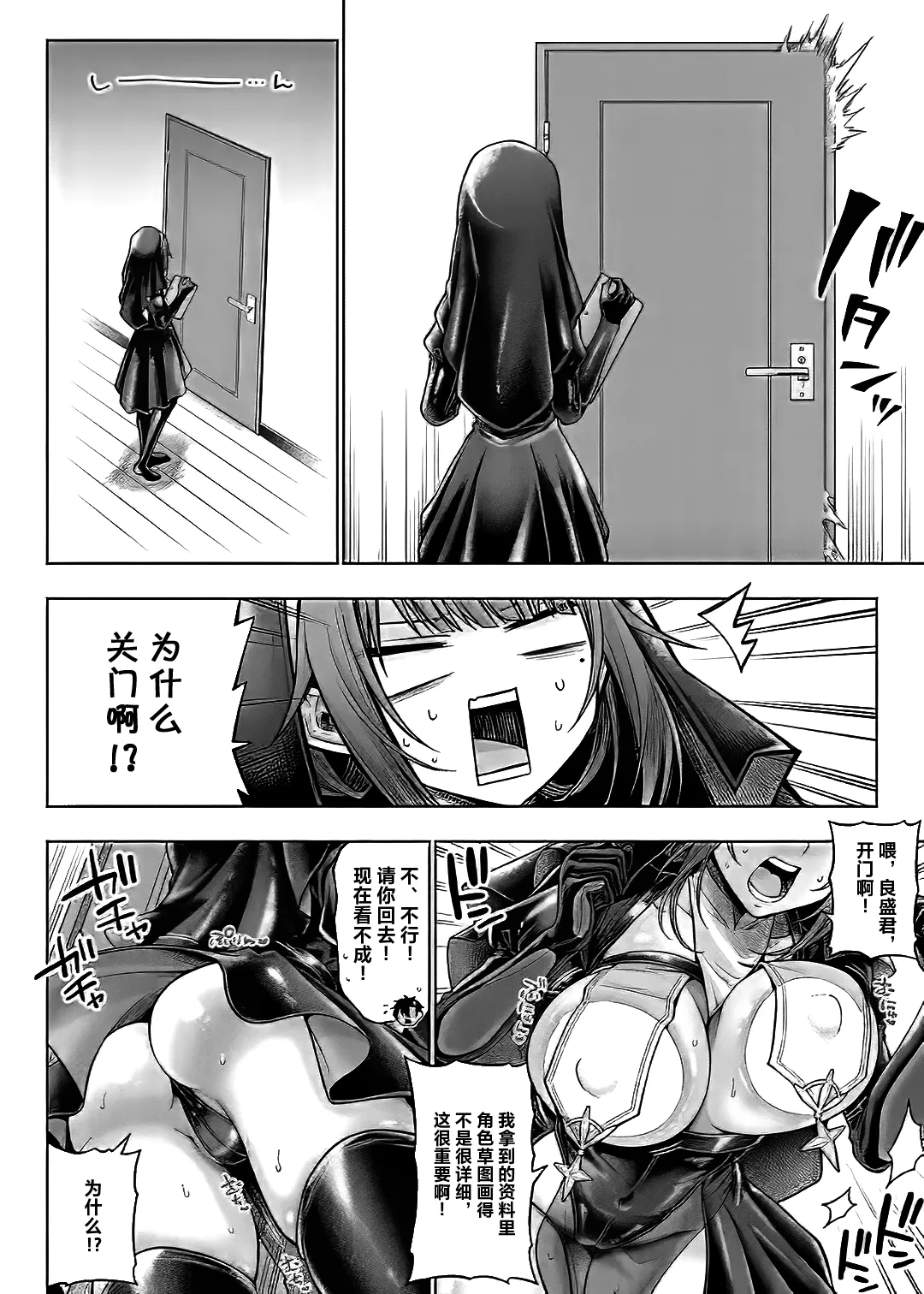 Deco x Deco - Decoration x Decorative + Wanshot underpuppy Okawari page 242 - maid squirting hentai manga - read online free