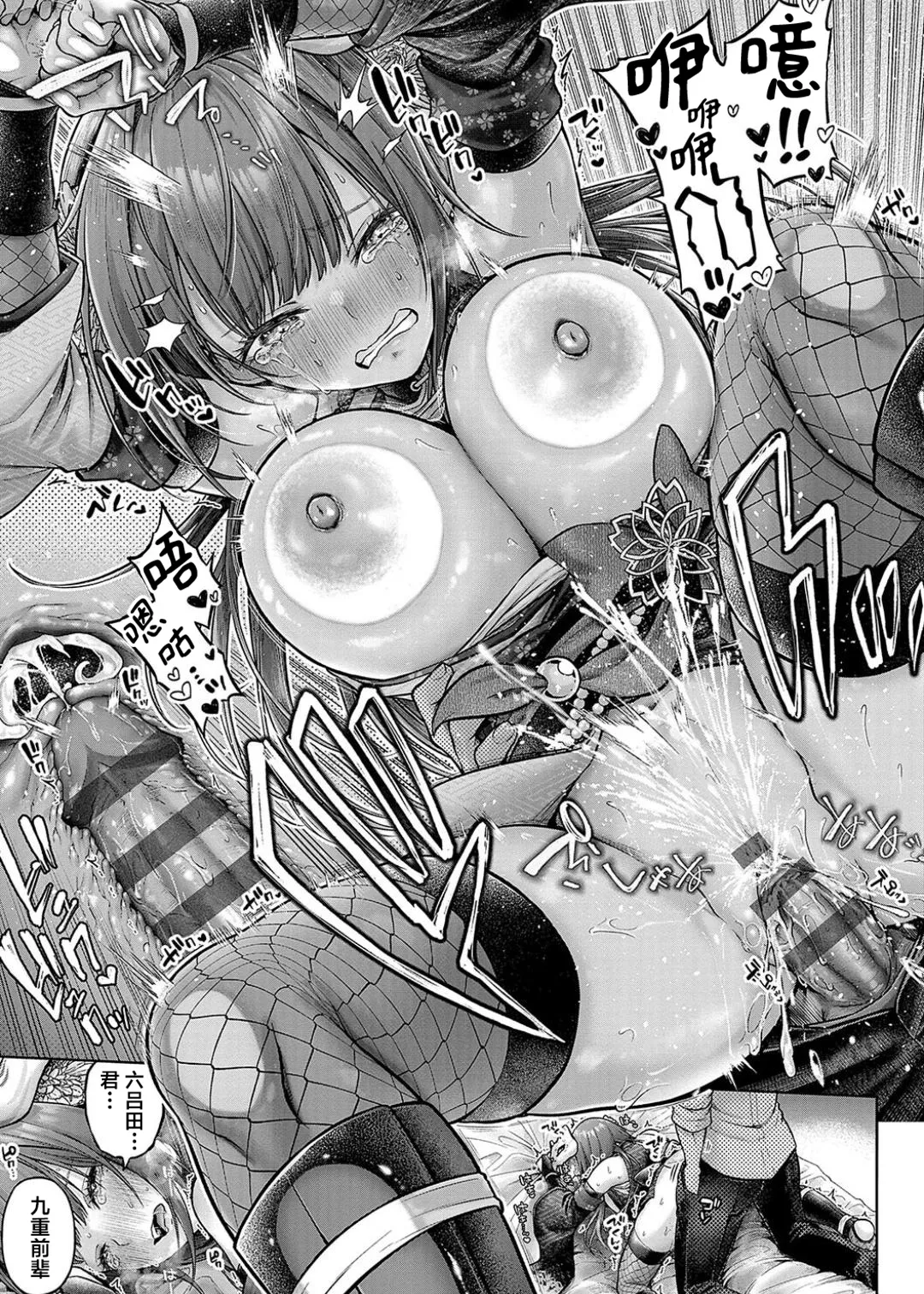 Deco x Deco - Decoration x Decorative + Wanshot underpuppy Okawari - Page 67