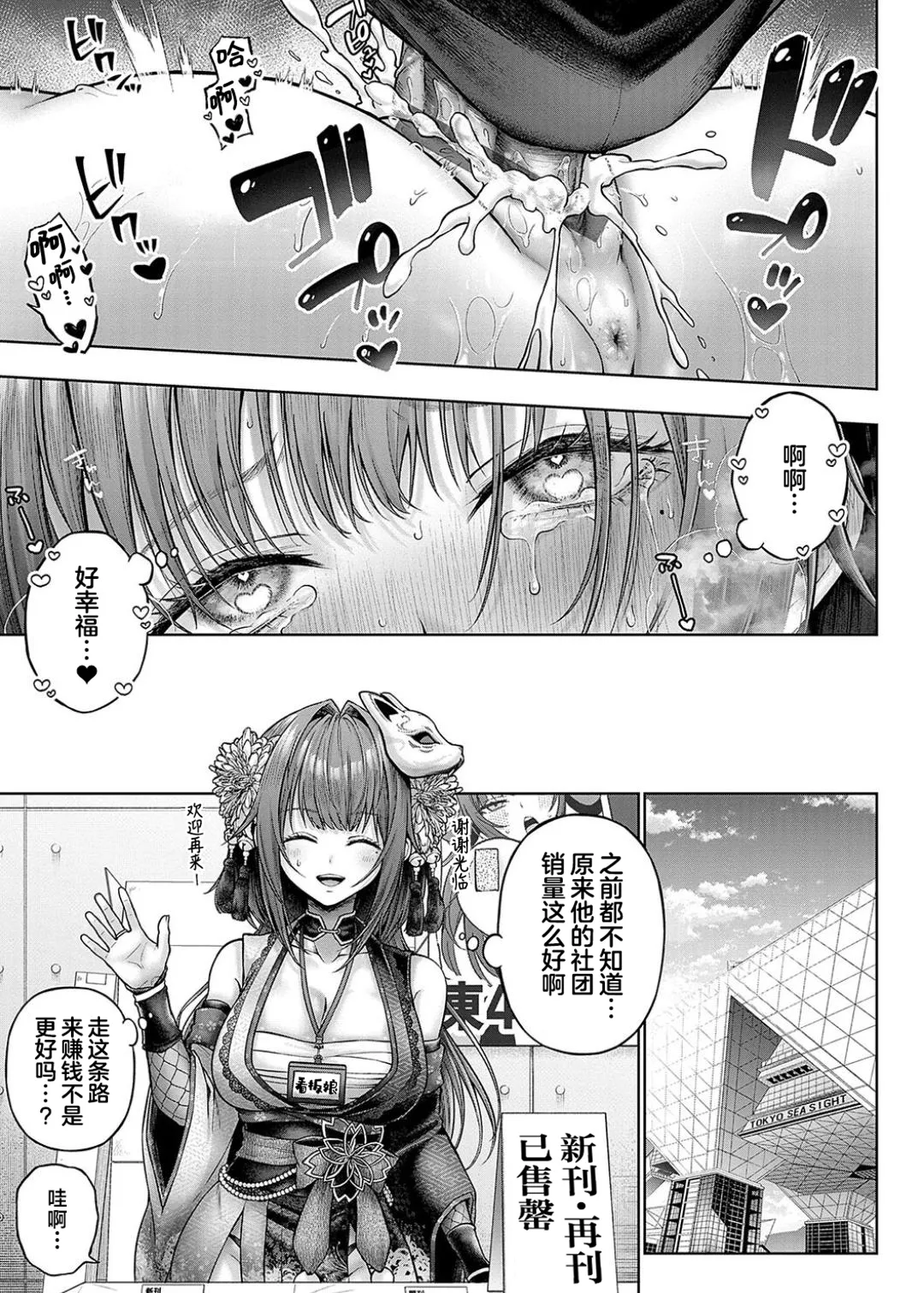 Deco x Deco - Decoration x Decorative + Wanshot underpuppy Okawari page 75 - maid squirting hentai manga - read online free