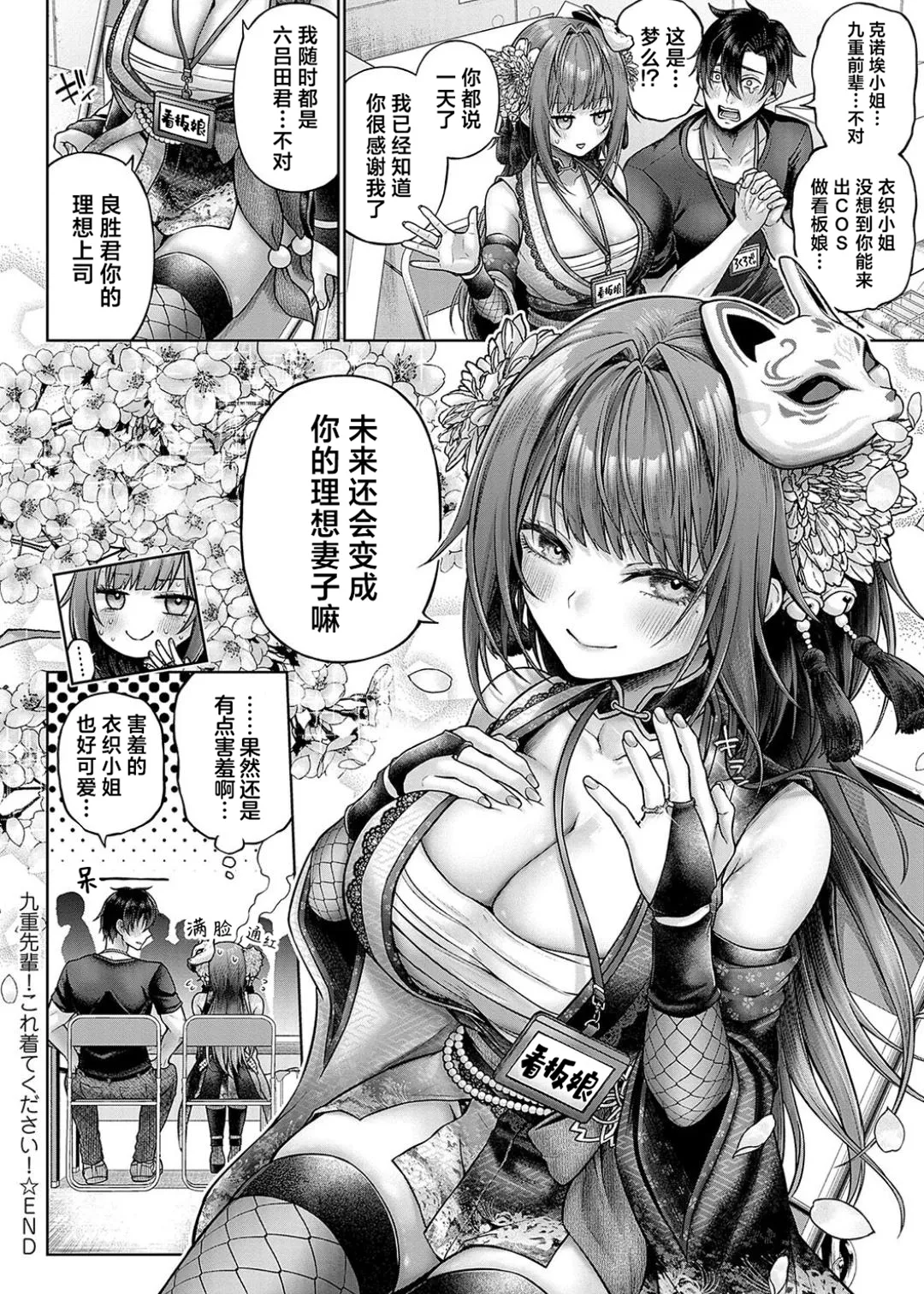 Deco x Deco - Decoration x Decorative + Wanshot underpuppy Okawari page 76 - maid squirting hentai manga - read online free