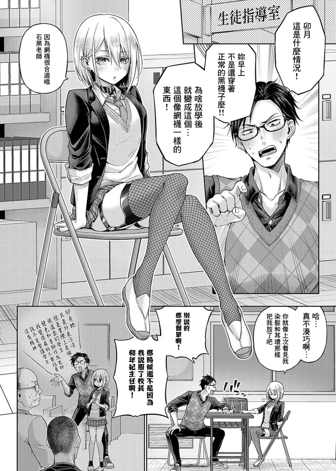 Deco x Deco - Decoration x Decorative + Wanshot underpuppy Okawari page 80 - maid squirting hentai manga - read online free