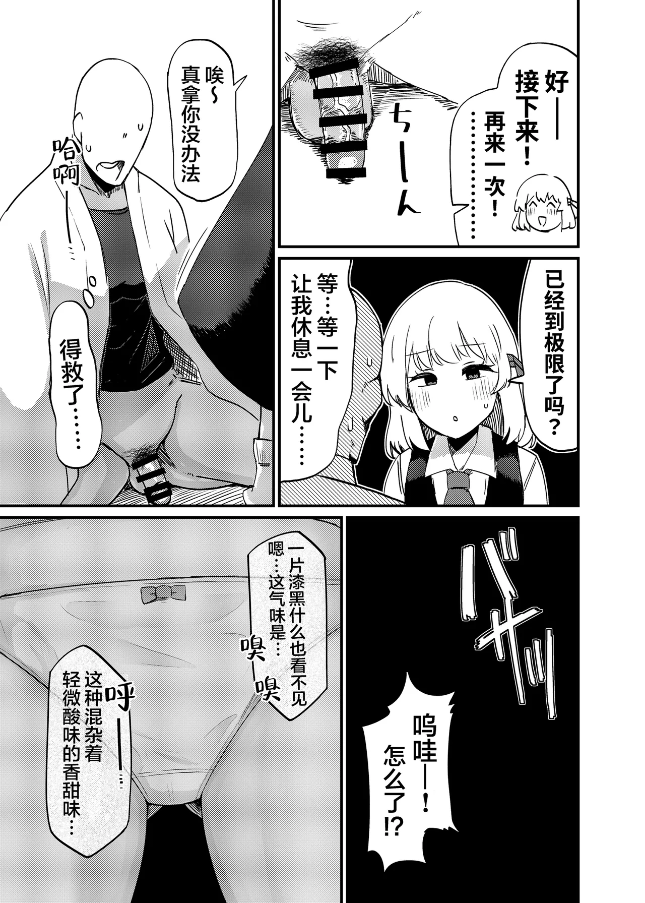 Greedy Girl page 14 featuring rumia touhou project parody - nakadashi sole female hentai manga - read online free