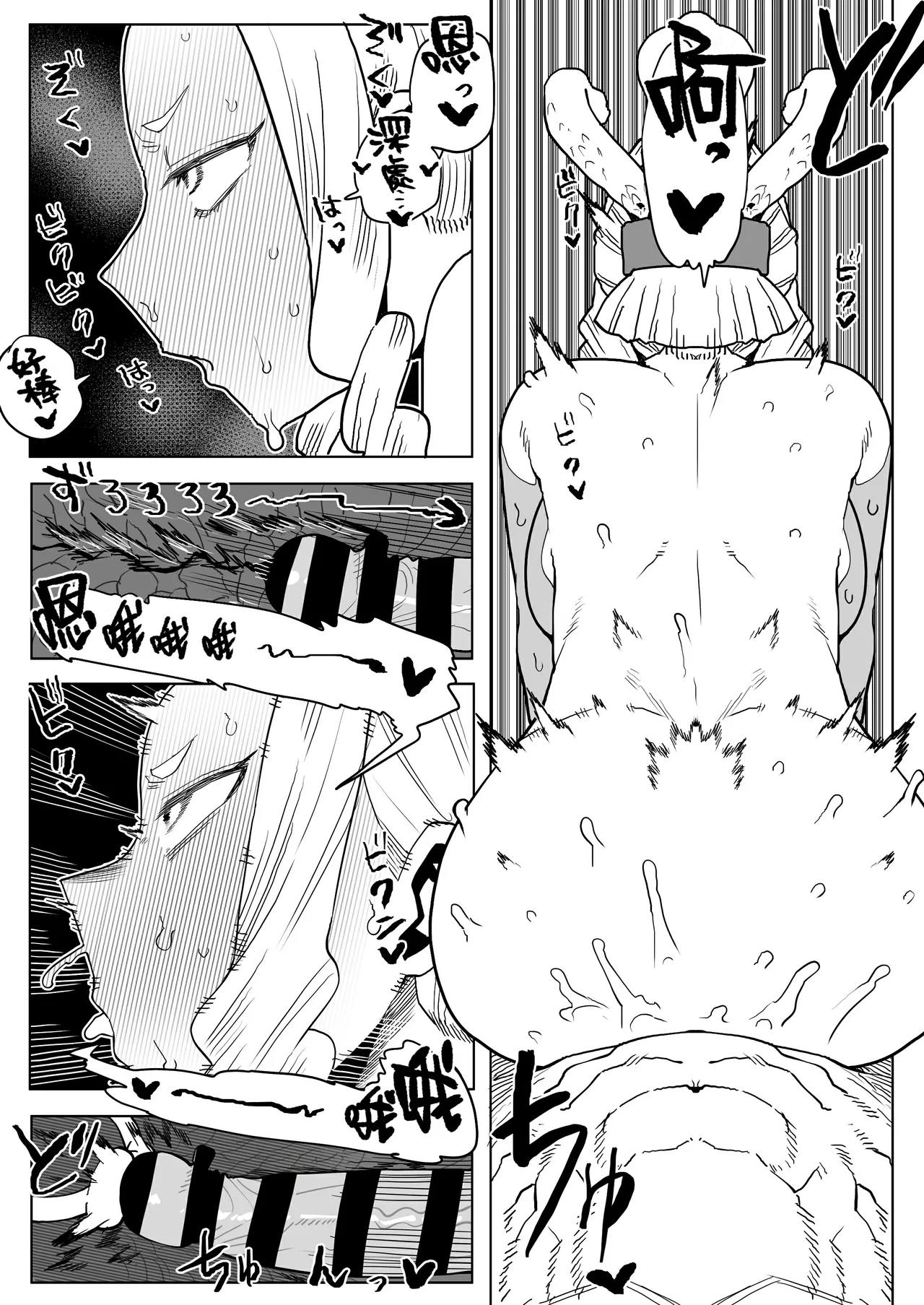 Teisou Gyakuten Mono Uwabami no Baai page 10 featuring momo yaoyorozu my hero academia parody - sole male nakadashi hentai manga - read online free