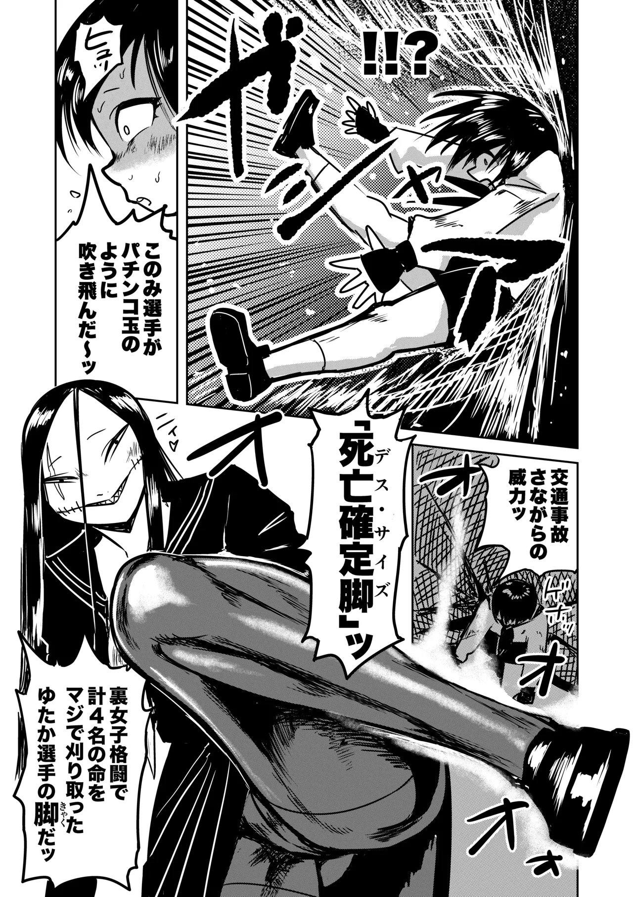 Zetsumei Ninshin Akume Battle - Page 22