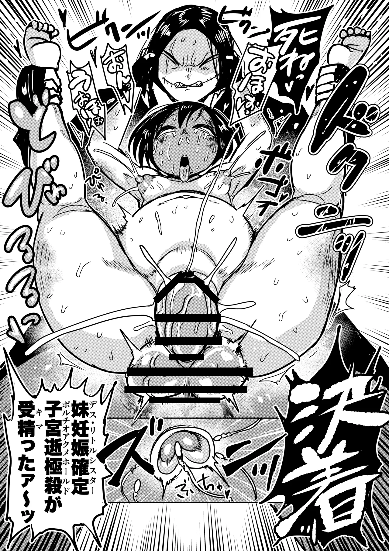 Zetsumei Ninshin Akume Battle page 30 original parody - big penis impregnation hentai manga - read online free