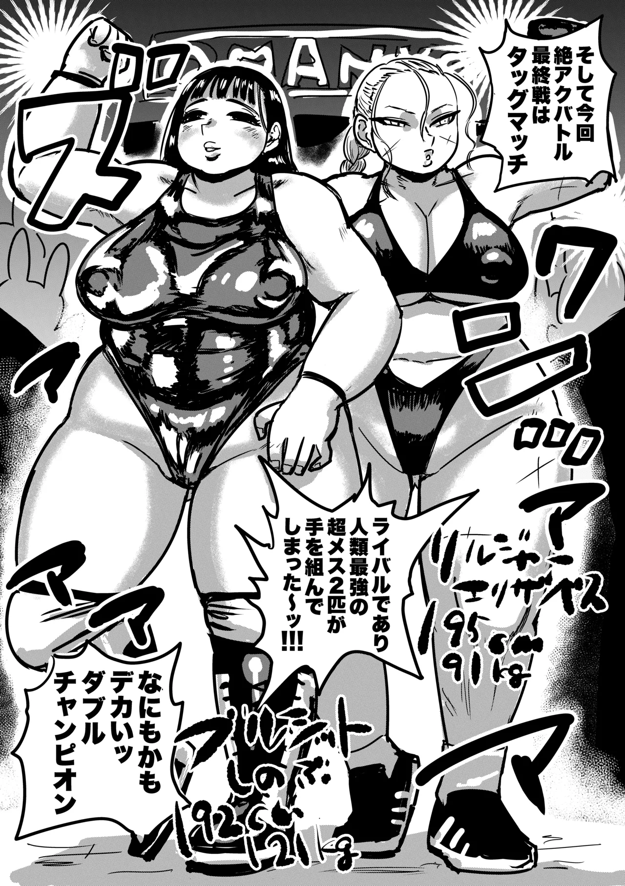 Zetsumei Ninshin Akume Battle - Page 36