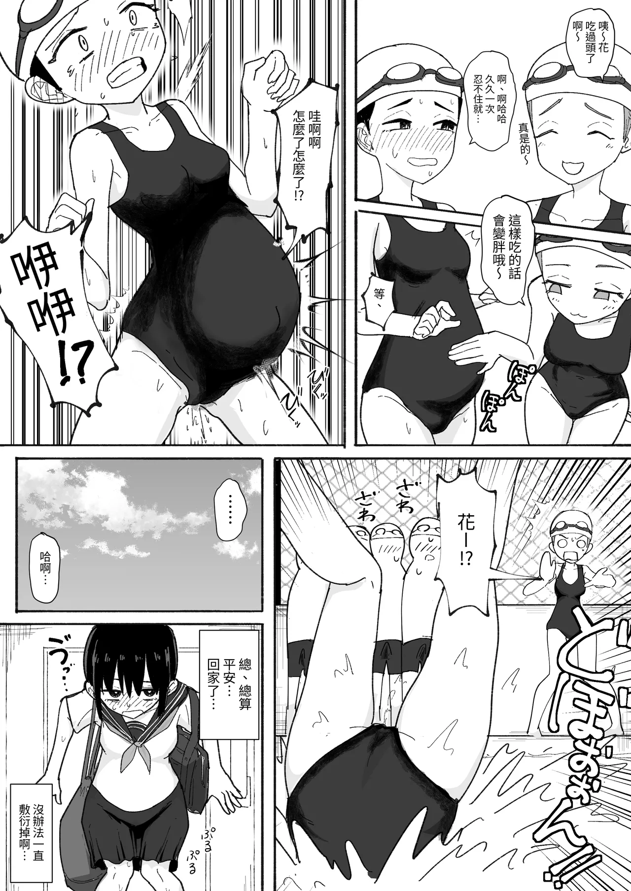 Nurunuru-tachi to Onnanoko | 黏答答們與女孩 page 38 original parody - slime unbirth hentai manga - read online free