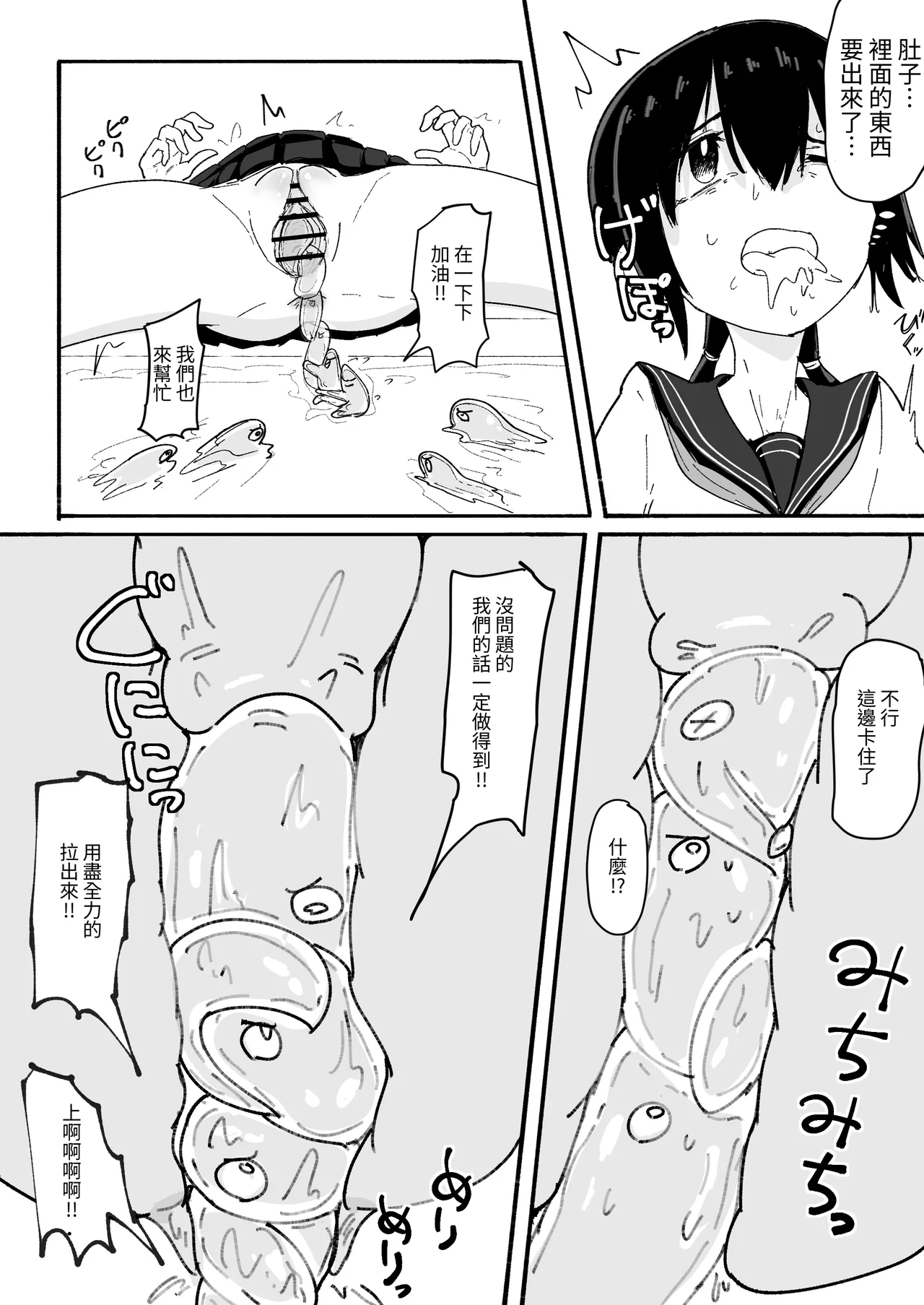 Nurunuru-tachi to Onnanoko | 黏答答們與女孩 page 49 original parody - slime unbirth hentai manga - read online free