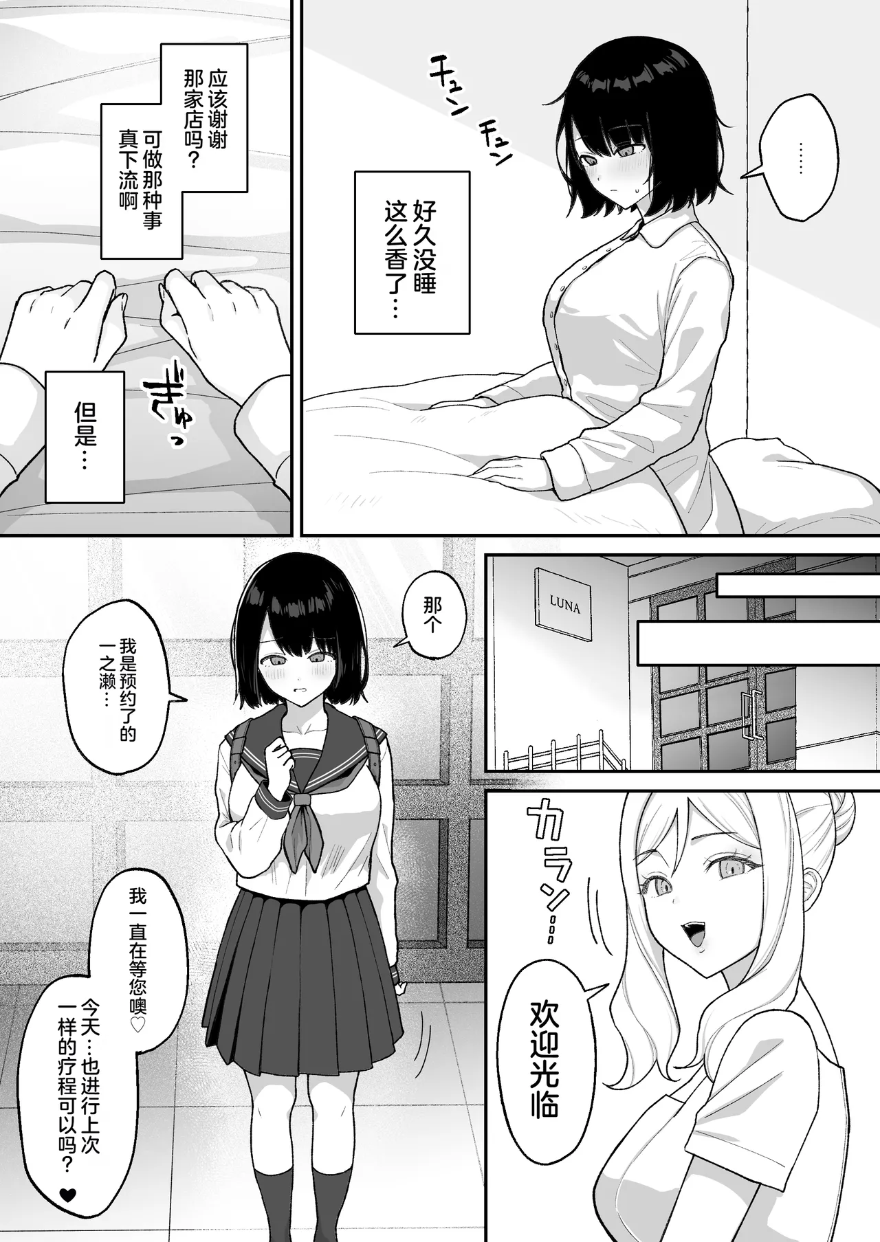 Massage-ten de Futanari Bijo ni Portio Acme Shikomareru Onnanoko page 36 original parody - big breasts condom hentai manga - read online free