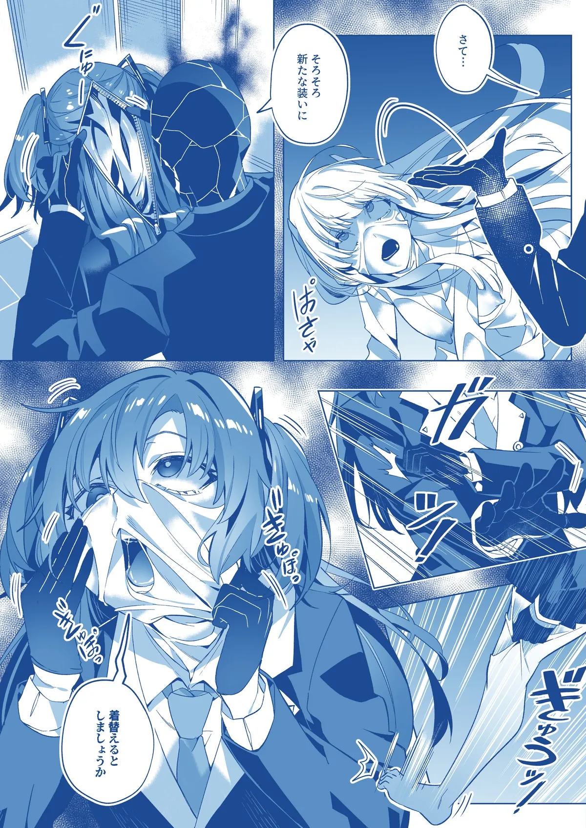 Mission: Lure Schale-sensei Using Seduction - Page 16