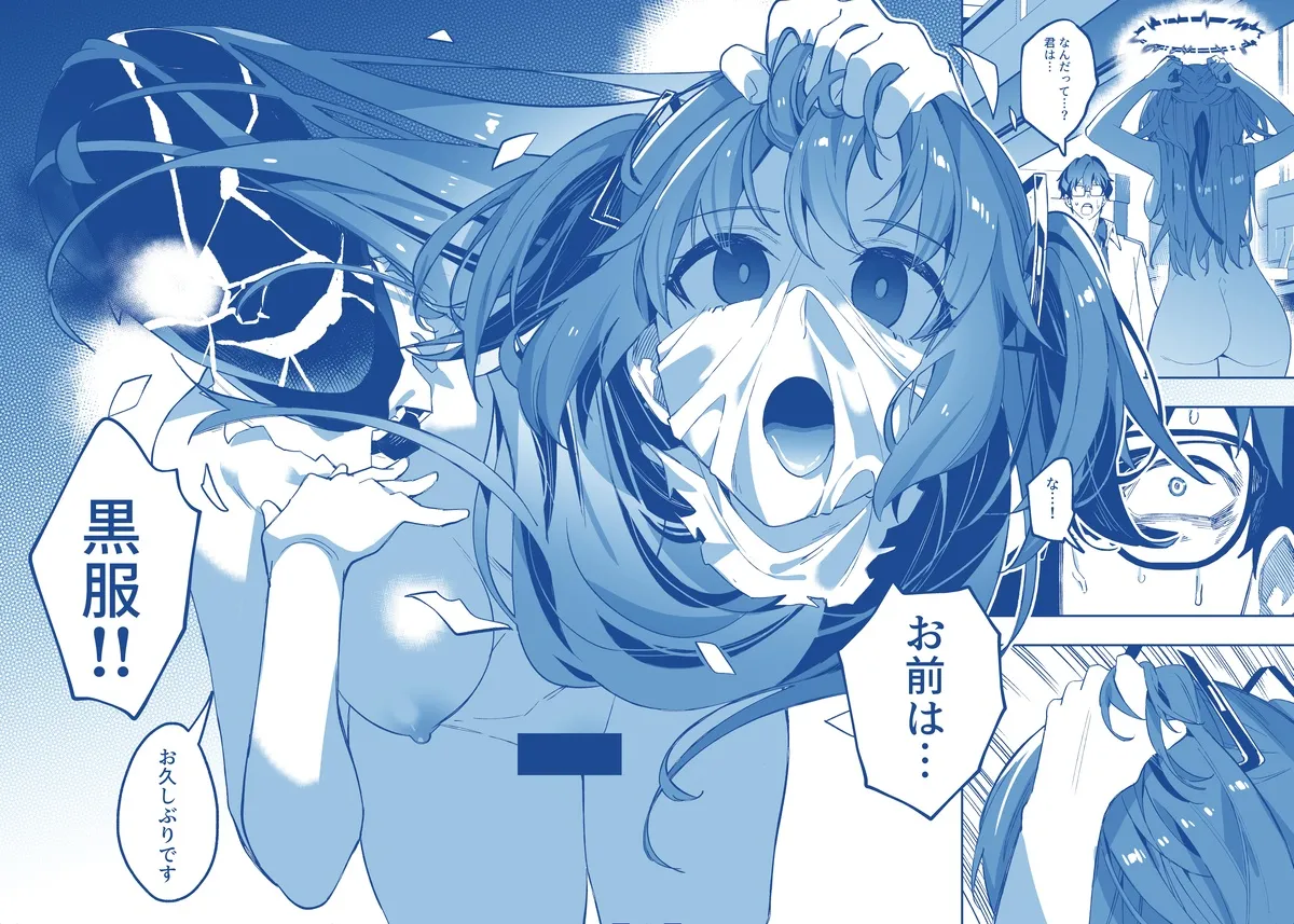 Mission: Lure Schale-sensei Using Seduction - Page 32