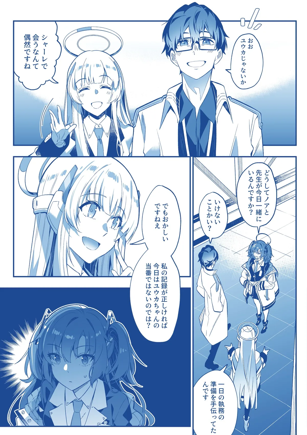 Preview page 5