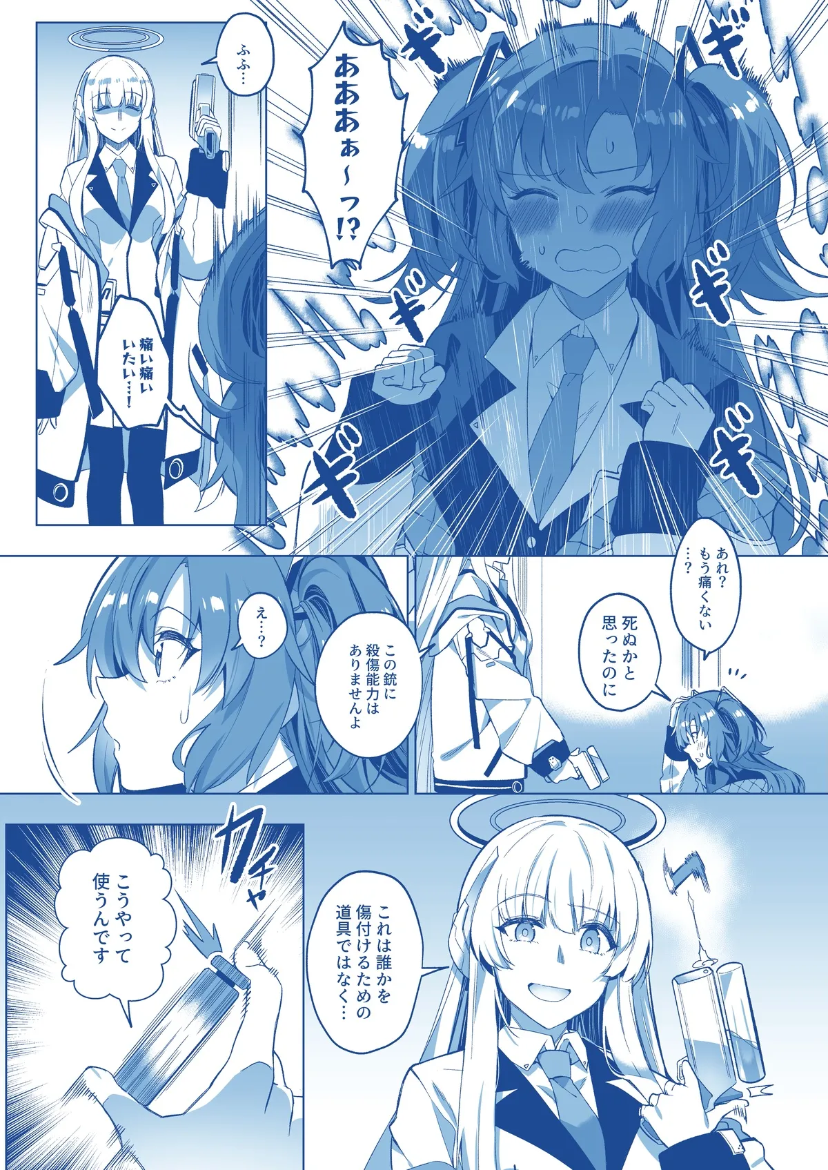 Mission: Lure Schale-sensei Using Seduction - Page 9