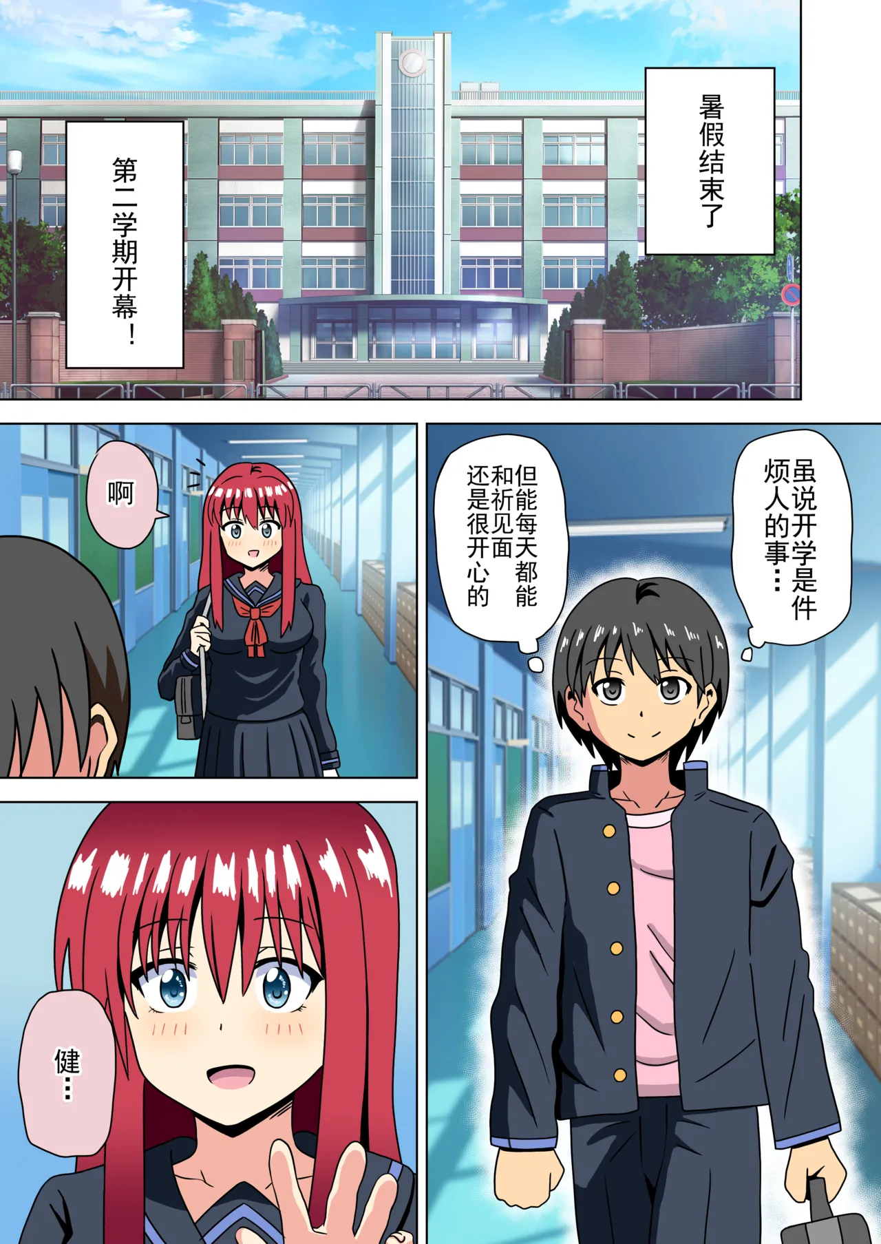 Mitari no Sono Ep. 93- | 魅足之园 （93话起）更新到203话 page 265 original parody - gag condom hentai manga - read online free