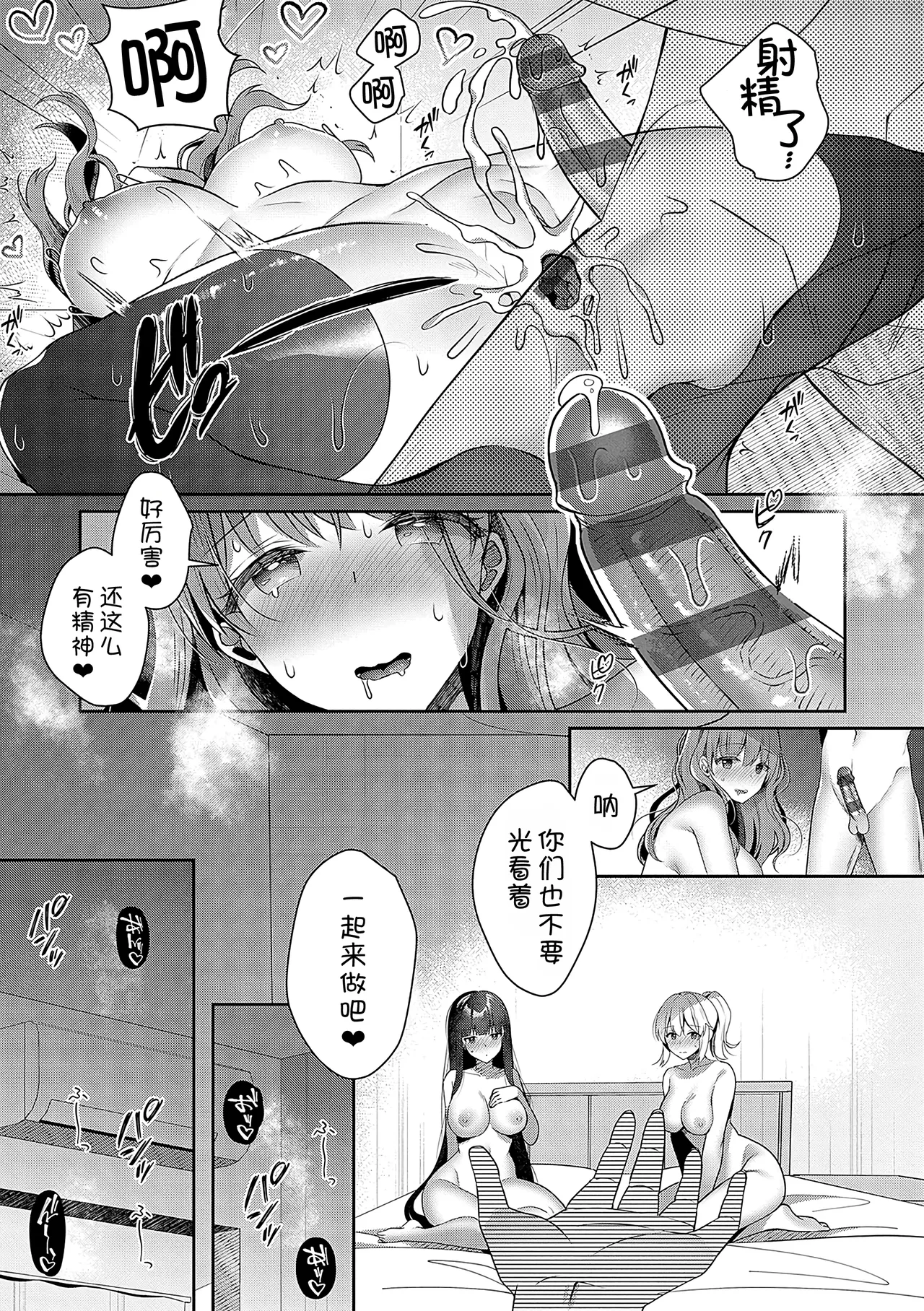 Boku no Happy Endless Sex Life page 23 - big breasts group hentai manga - read online free