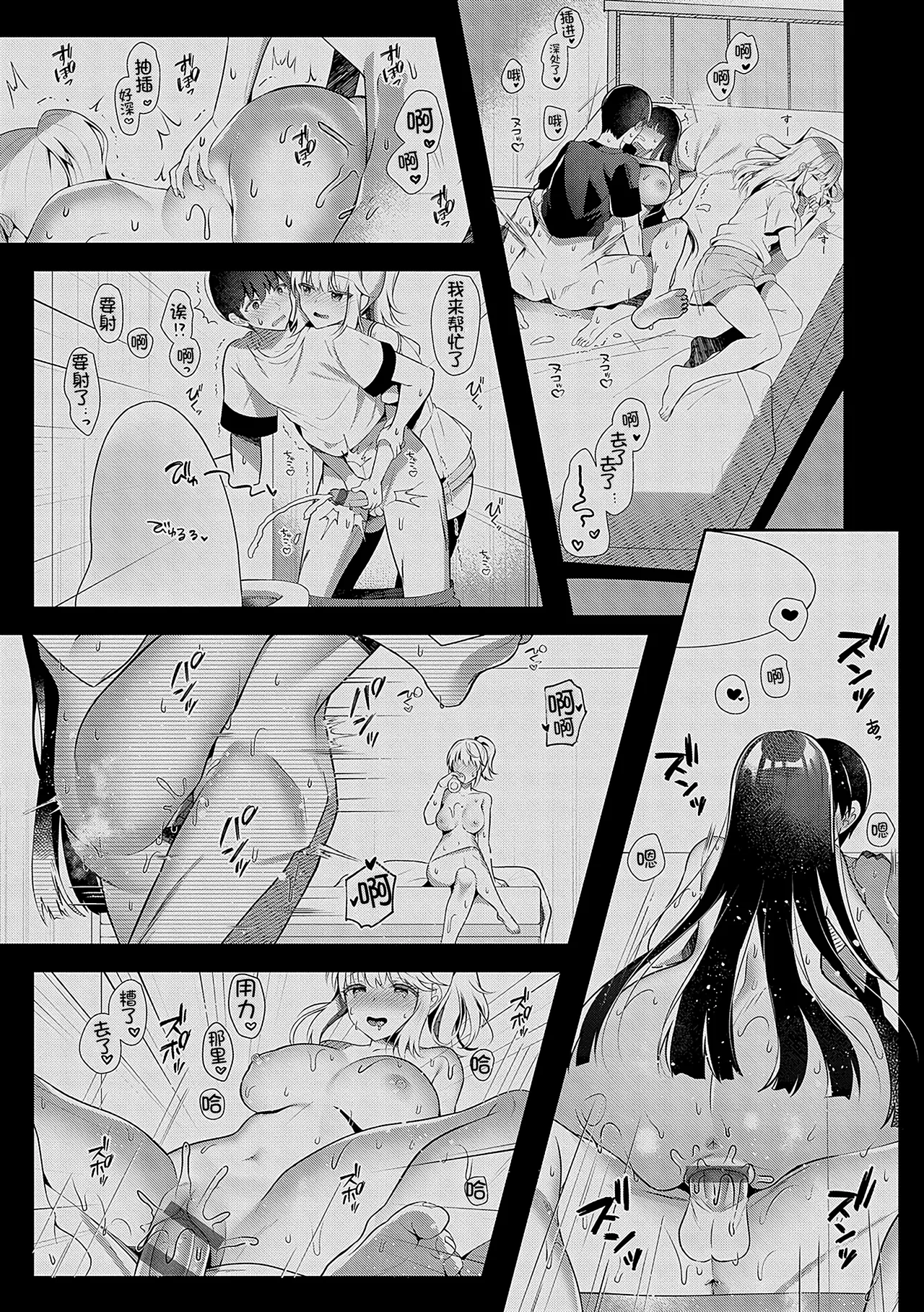 Boku no Happy Endless Sex Life - Page 5