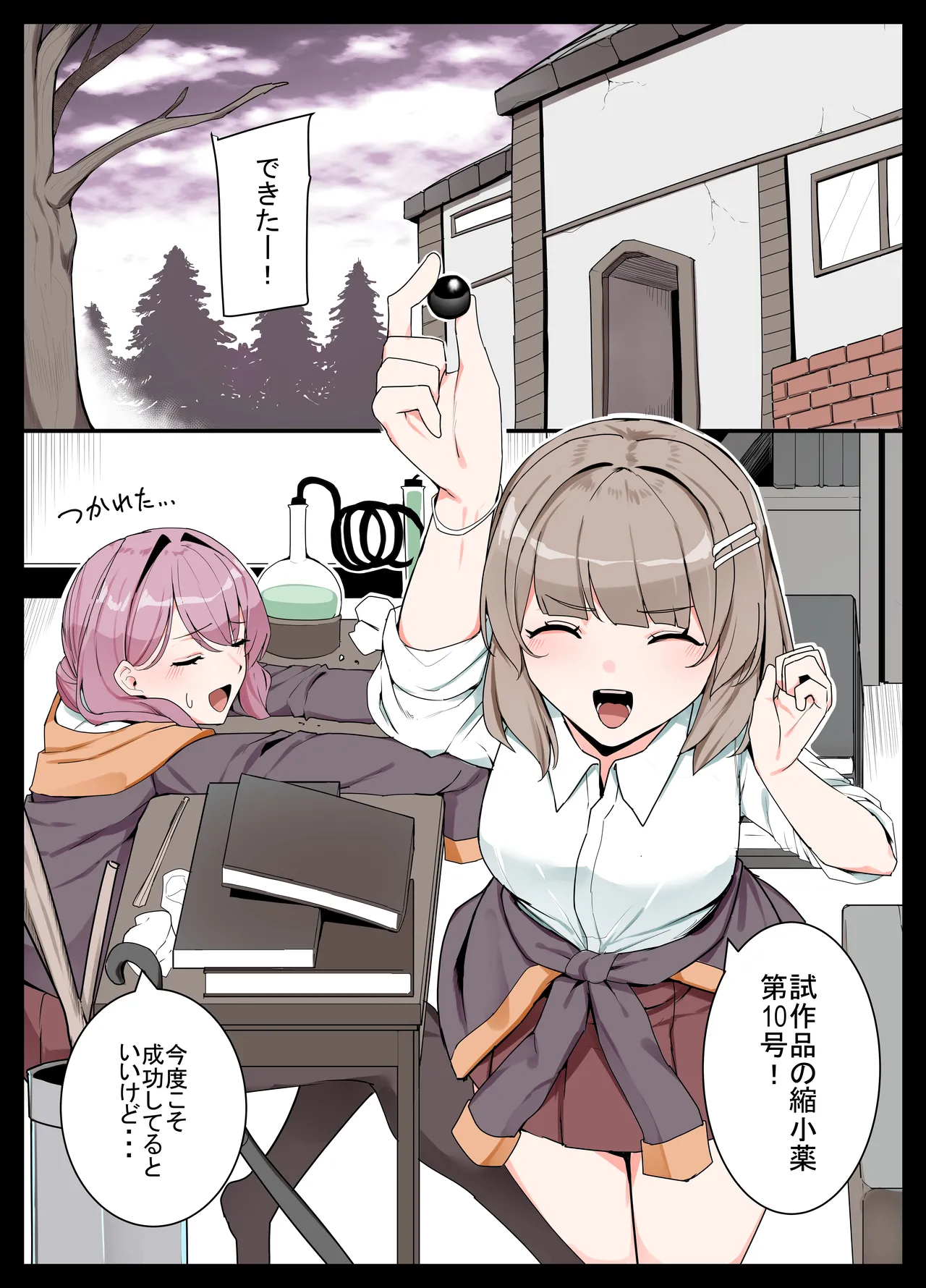 Hitomikuroniumu no kassei to sono fukusayo ni tsuite no kenkyu hokoku/关于人体缩小化活性及副作用的研究报告 page 13 original parody - shrinking females only hentai manga - read online free