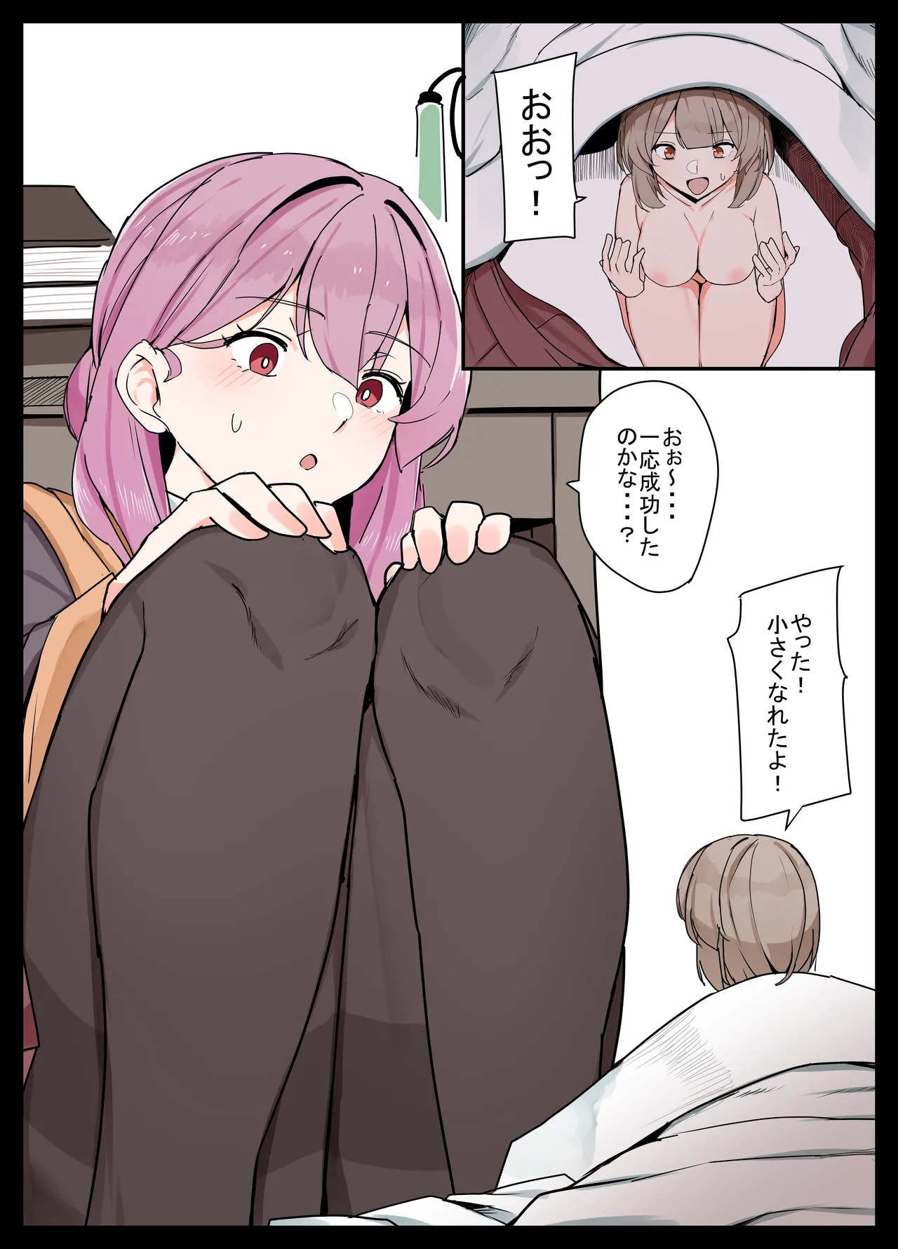 Hitomikuroniumu no kassei to sono fukusayo ni tsuite no kenkyu hokoku/关于人体缩小化活性及副作用的研究报告 page 15 original parody - shrinking females only hentai manga - read online free