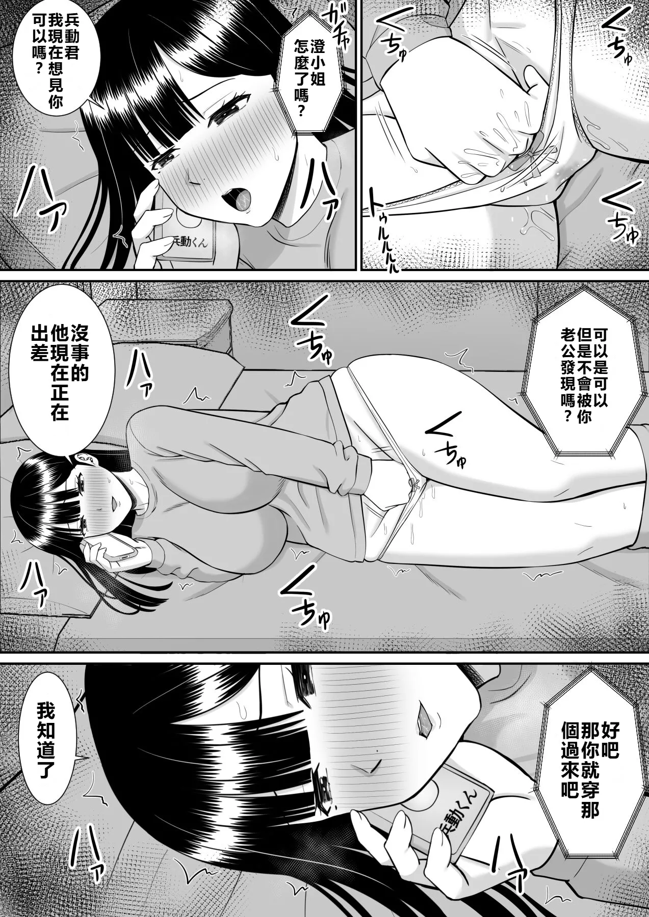 Ijimekko ni Haha o Netorareta Hanashi Dare ka Kikitai? 3 page 35 original parody - sole female nakadashi hentai manga - read online free