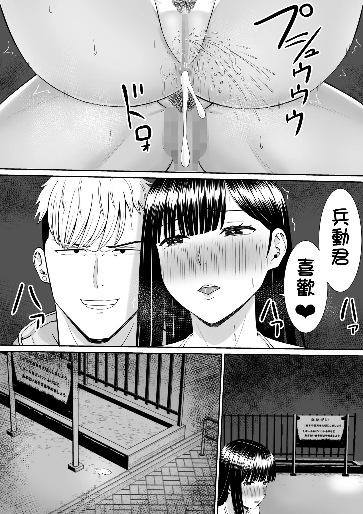 Ijimekko ni Haha o Netorareta Hanashi Dare ka Kikitai? 3 page 62 original parody - milf big breasts hentai manga - read online free