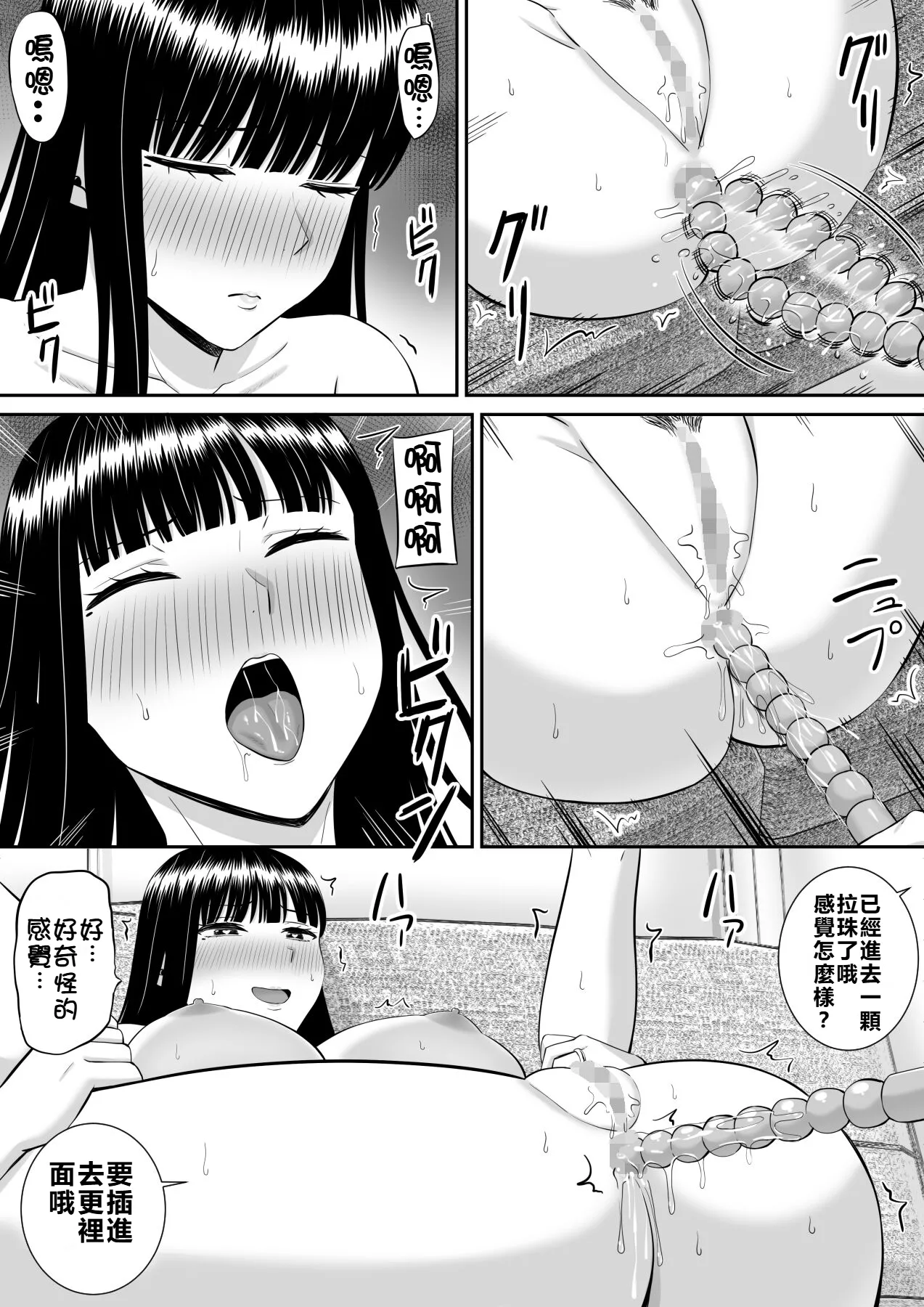 Ijimekko ni Haha o Netorareta Hanashi Dare ka Kikitai? 3 page 9 original parody - milf big breasts hentai manga - read online free