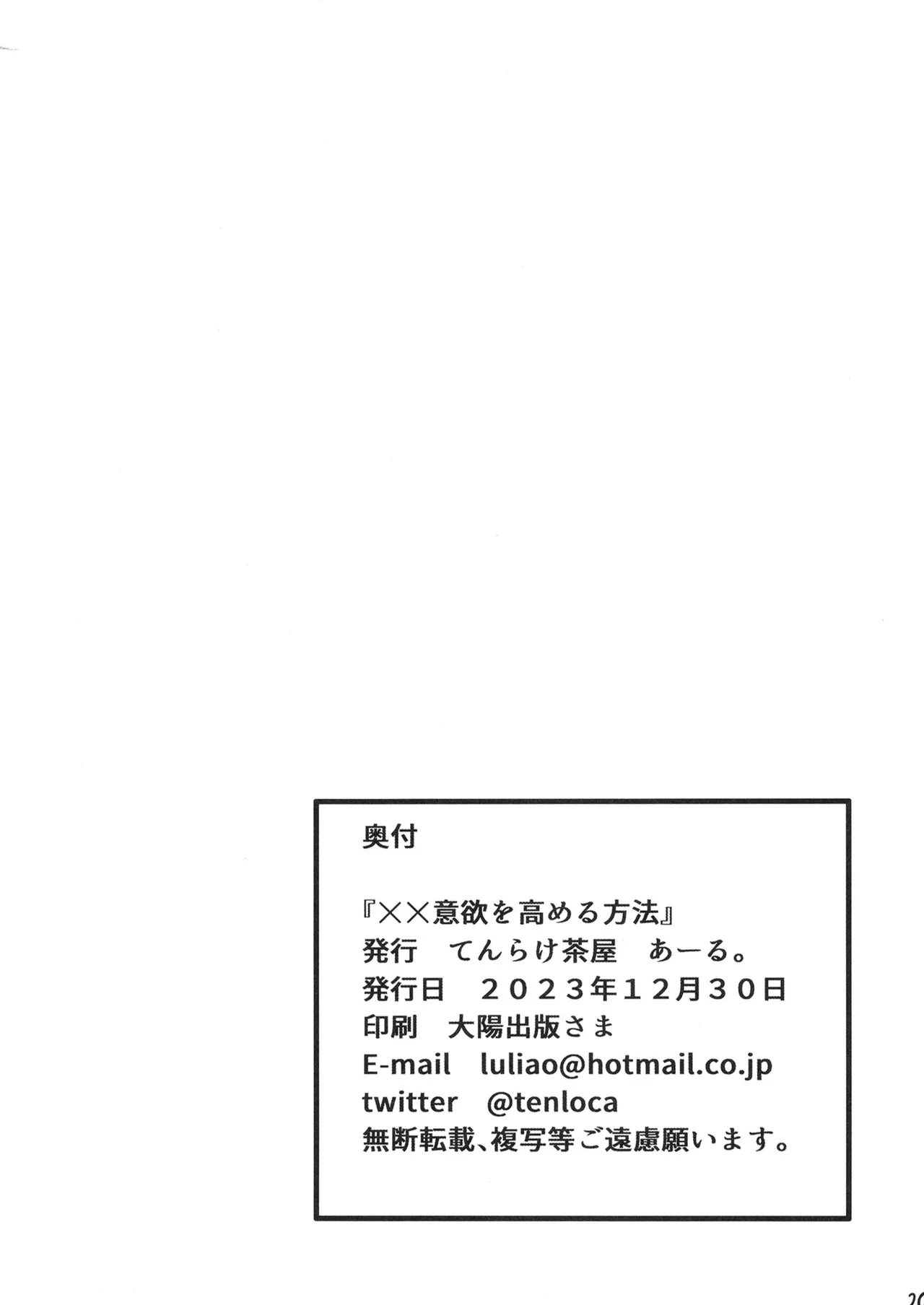 [Tenrake Chaya (Ahru.) XX Iyoku o Takameru Houhou | 提高XX慾望的辦法 (Blue Archive) [Chinese] [Digital] page 21 featuring aru rikuhachima blue archive parody - sole female sole male hentai manga - read online free