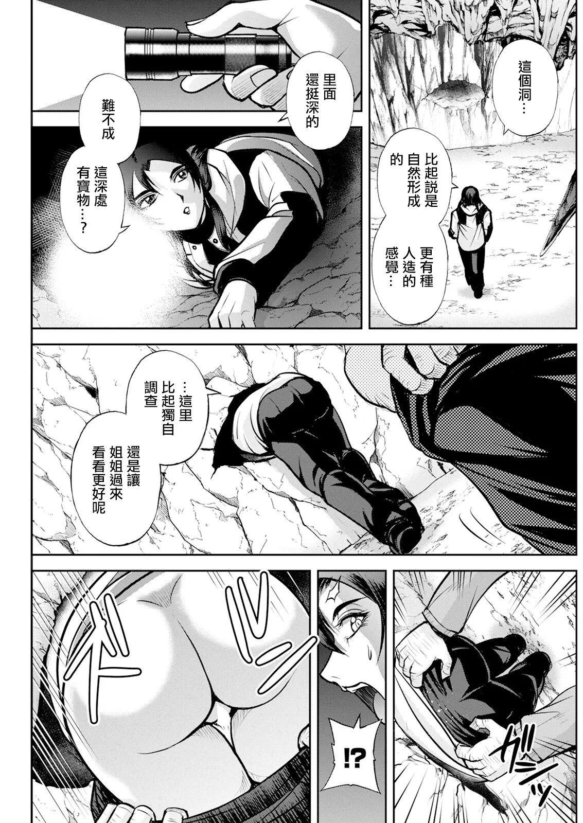 [Sagami Yoshitsune] Kitano Sanshimai no Abunai Takara Sagashi ~Watashitachi Ikkaku Senkin o Neraimasu!~ Ch. 9 「Yukiguni Otakara Soudatsusen Kosen Sono 4」 (Action Pizazz 2024-03) [Chinese] [Digital] page 13 - big breasts extraneous ads hentai manga - read online free