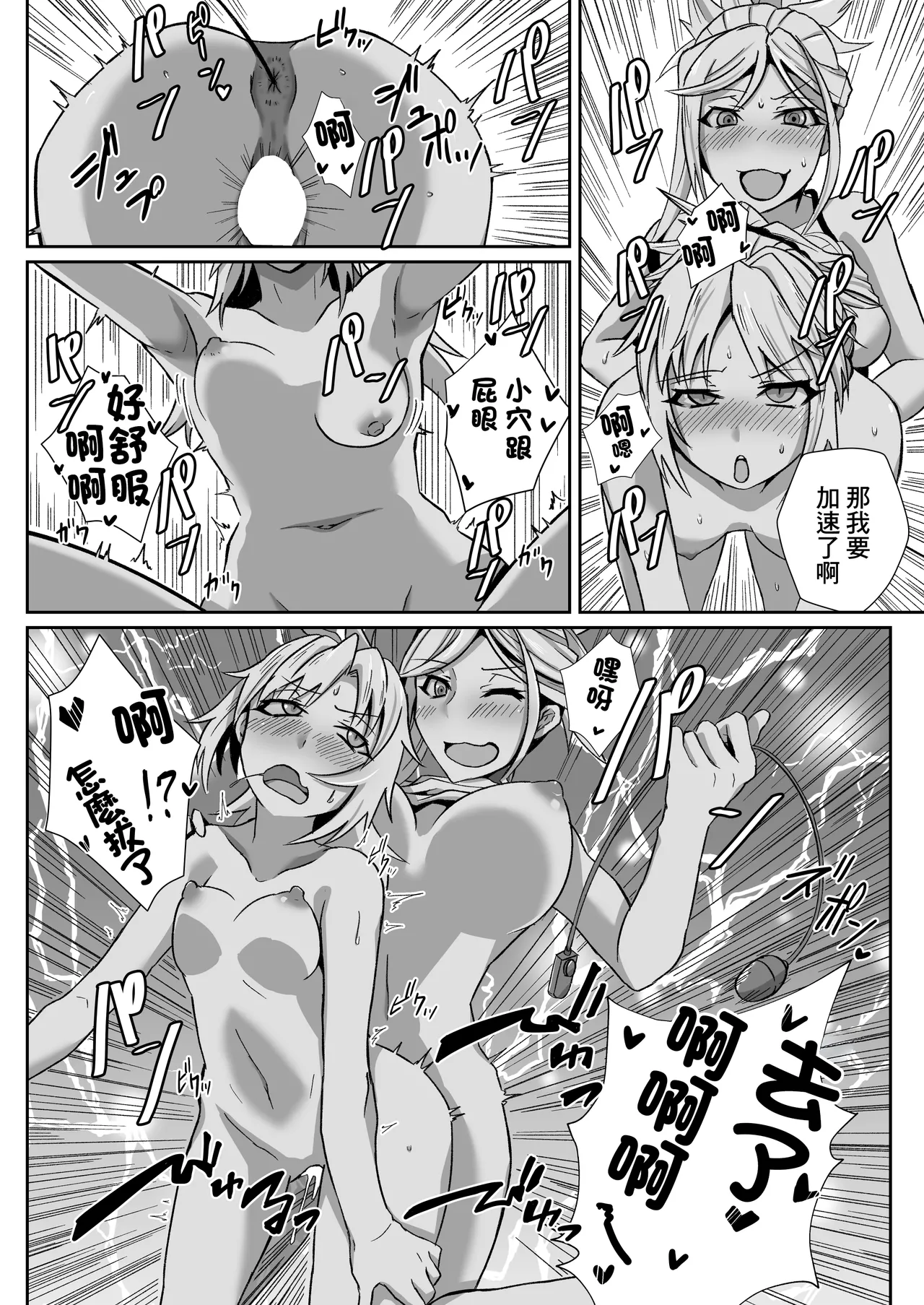 Mo-san ga DeliHeal de Hataraitetara Meccha Ecchi | 小莫做了上門風俗的工作後變得很色 - Page 14