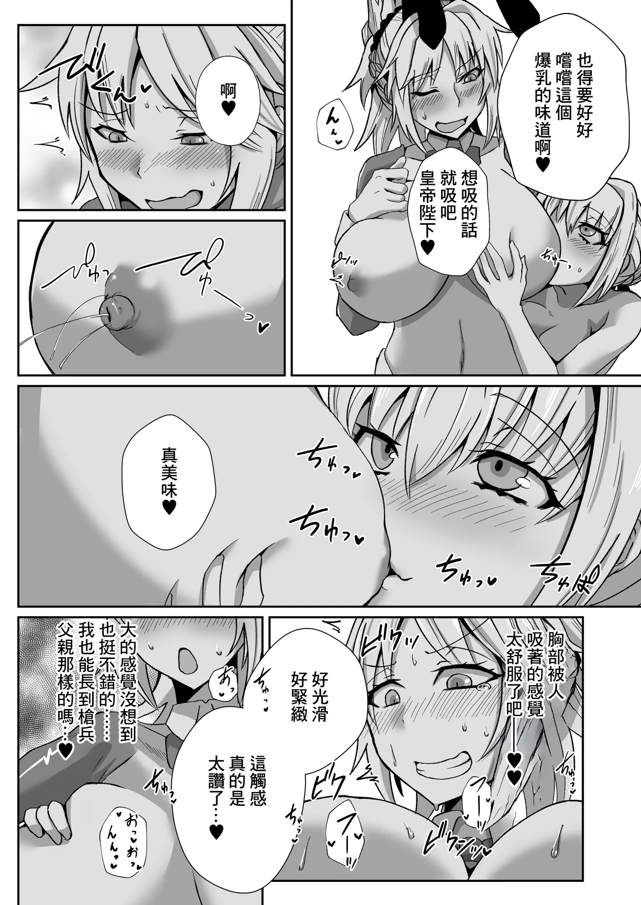 Mo-san ga DeliHeal de Hataraitetara Meccha Ecchi | 小莫做了上門風俗的工作後變得很色 page 16 featuring mordred pendragon fate grand order parody - full censorship big breasts hentai manga - read online free