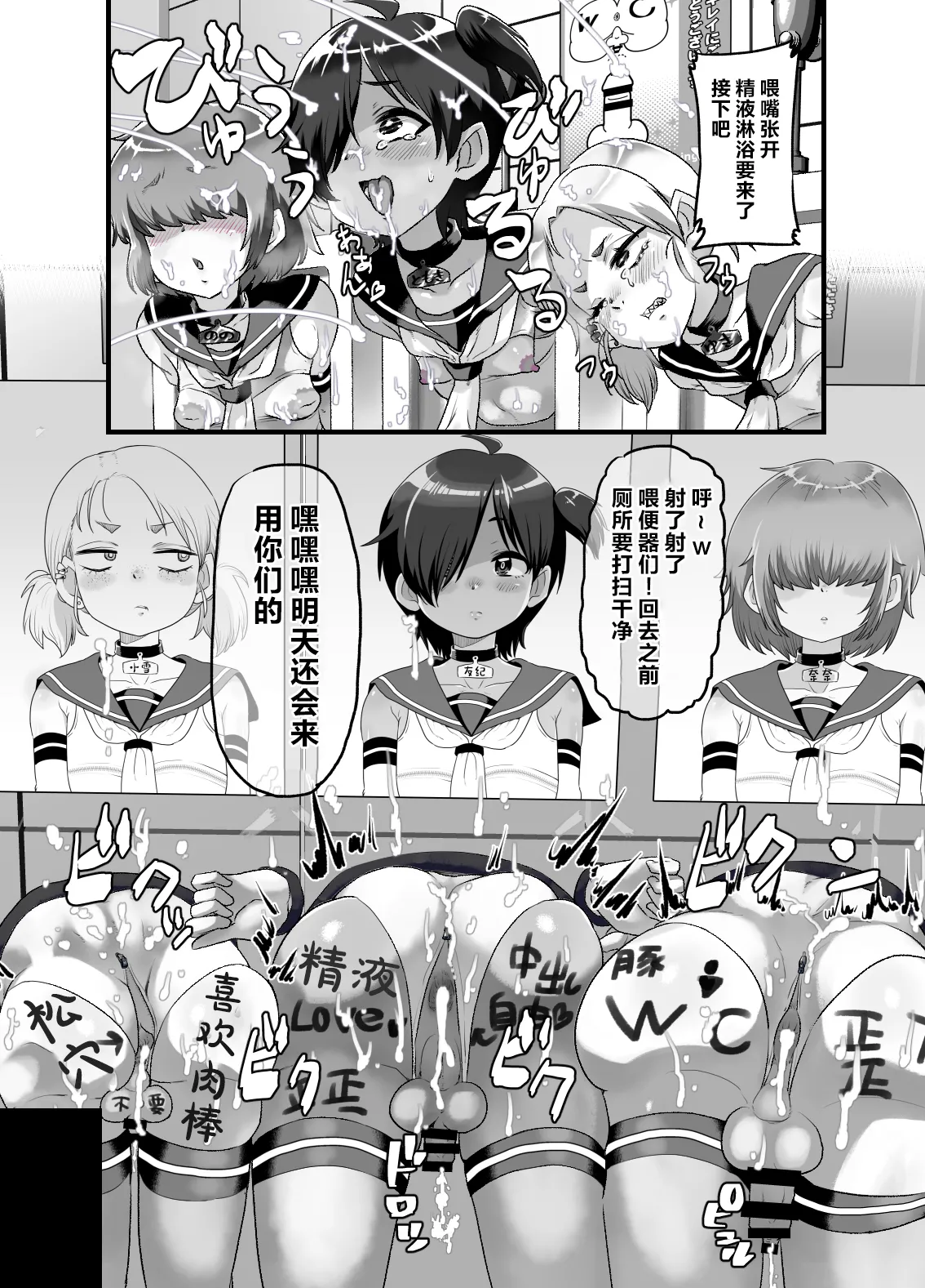 Otokonoko Sakusei Club - Page 27
