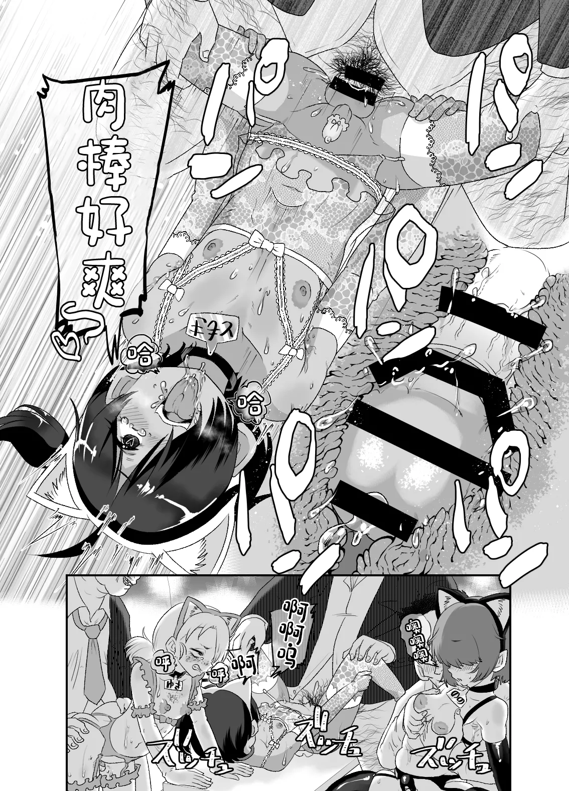 Otokonoko Sakusei Club - Page 36