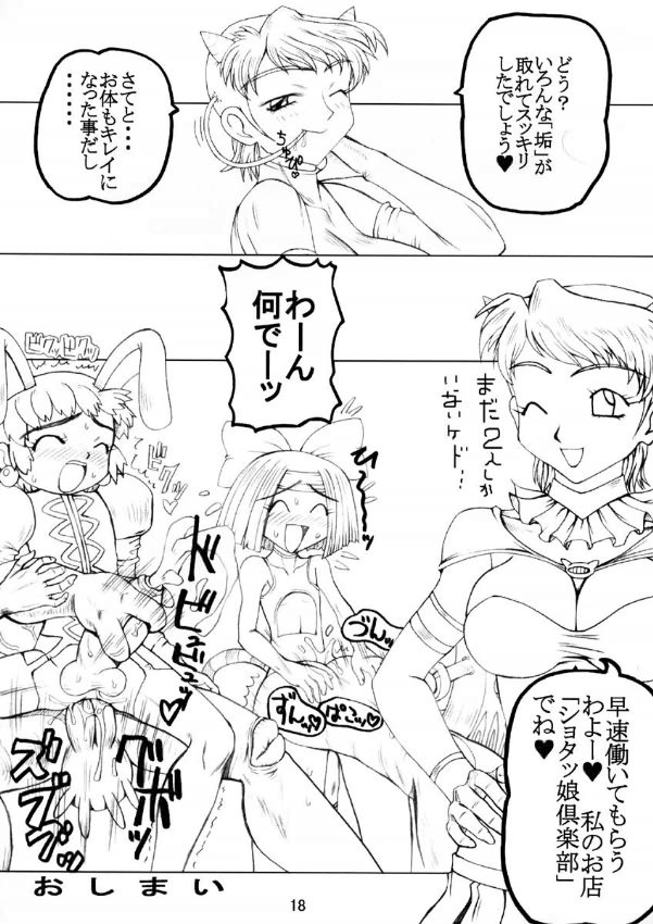 Daitetsujin page 17 original parody - shemale tentacles hentai manga - read online free