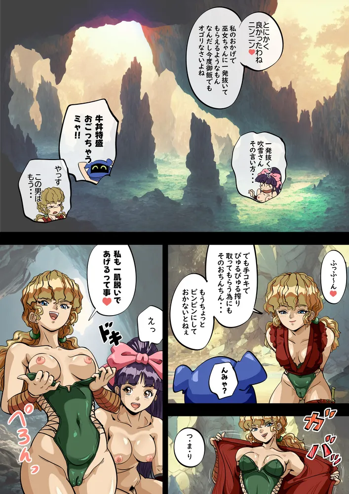 [kz750d] Injuu no Gakuen La Fille Bleue -Miko-chan ga Injuu Gakuen Fan ni Service shichau zo no Maki- (La Blue Girl) page 36 featuring miko mido la blue girl parody - sole male nakadashi hentai manga - read online free