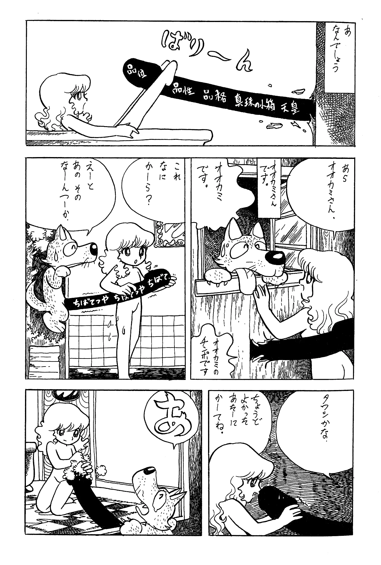 Cybele Vol.1 - Page 19