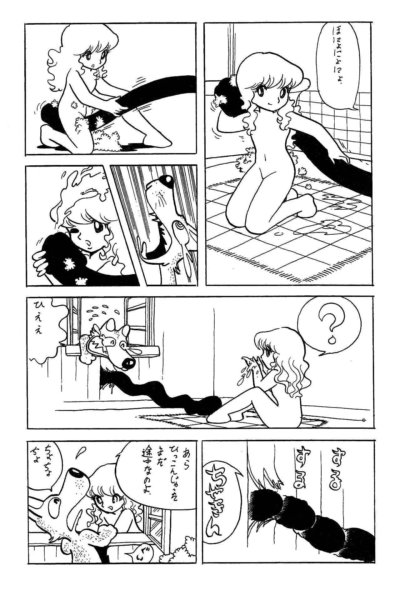 Cybele Vol.1 - Page 20