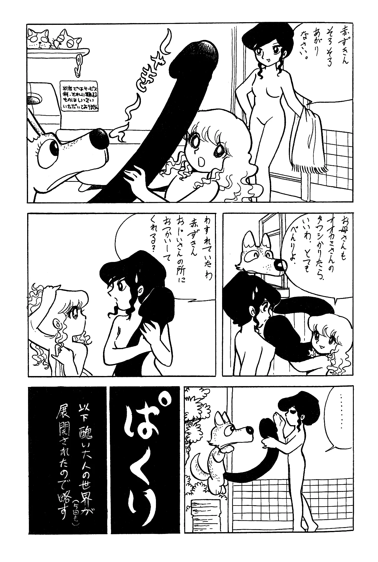 Cybele Vol.1 - Page 21