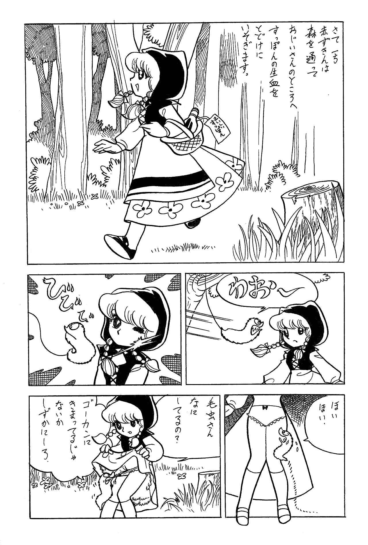 Cybele Vol.1 - Page 22