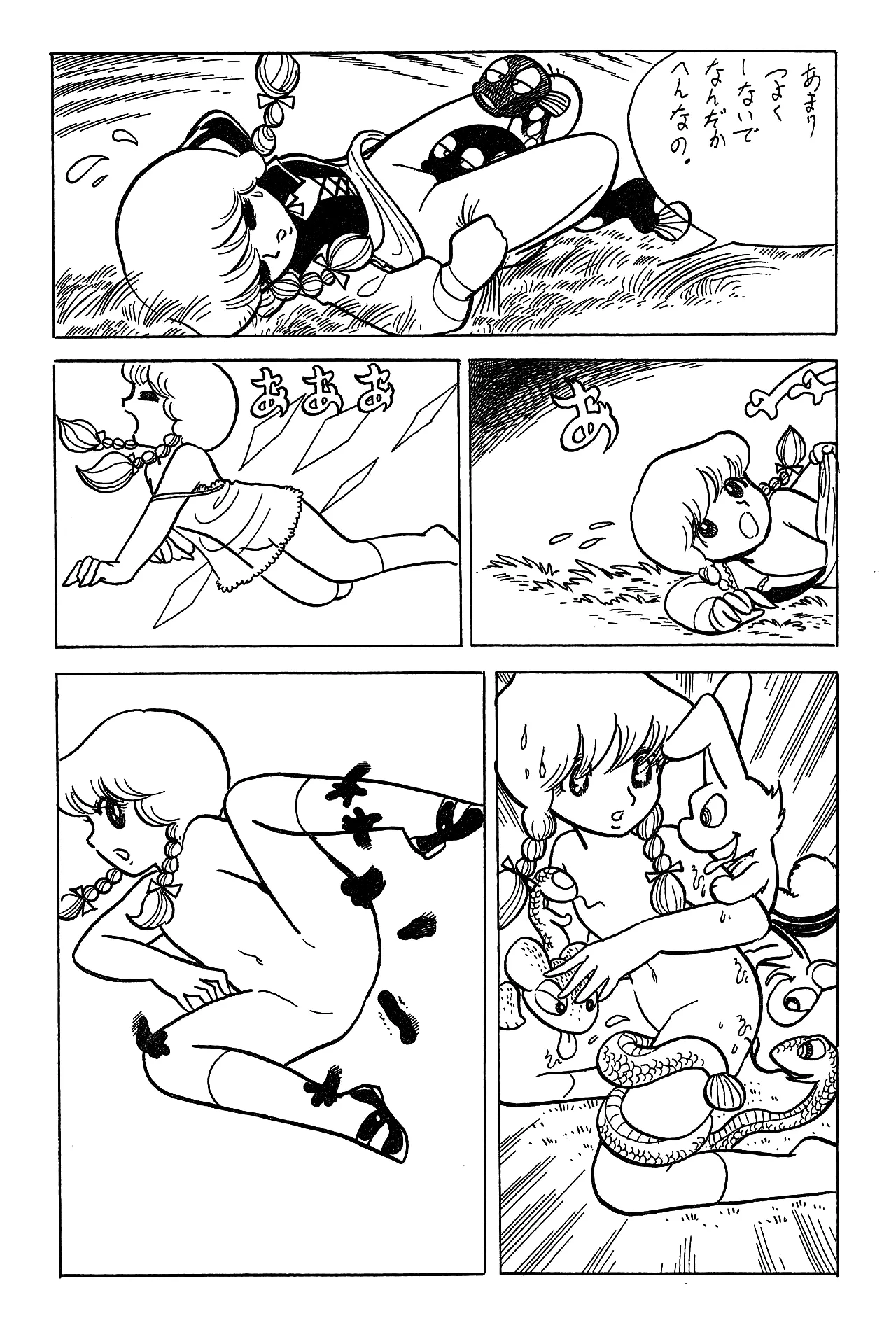 Cybele Vol.1 - Page 24