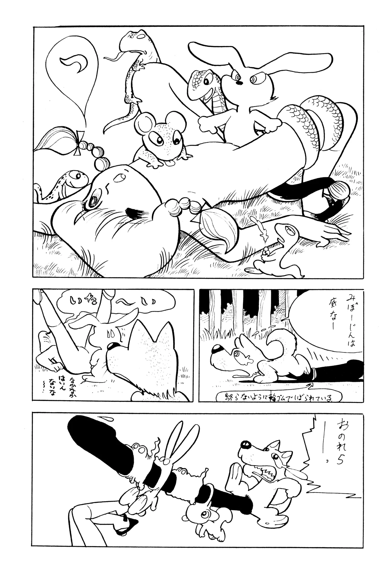 Cybele Vol.1 - Page 25