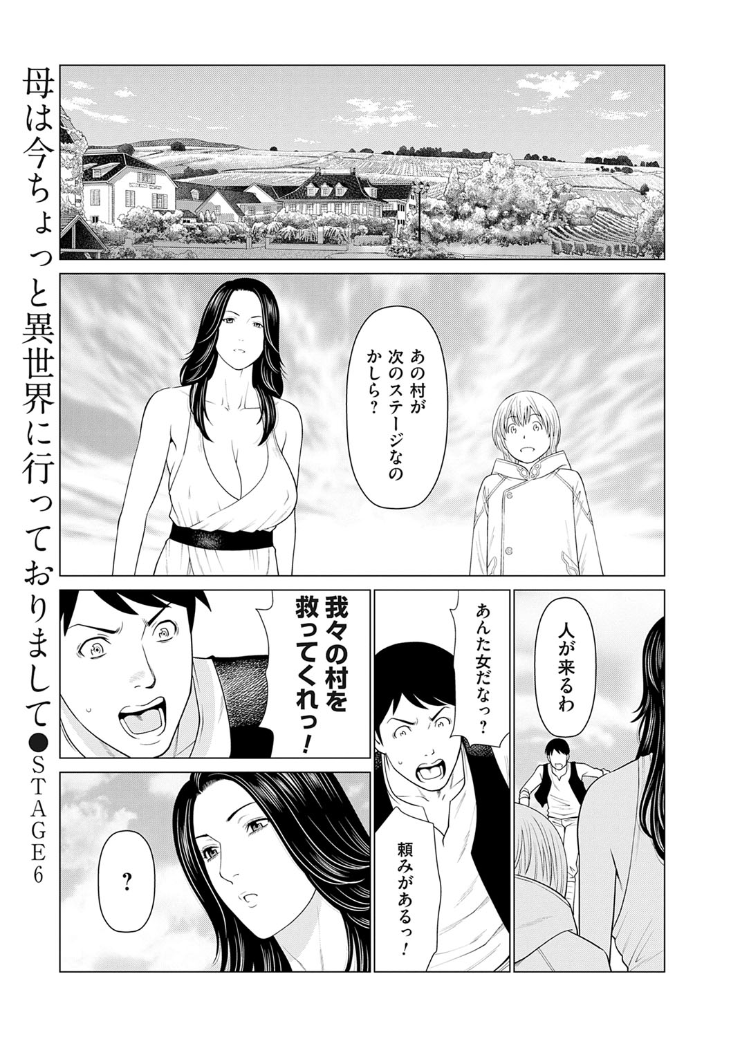 Haha wa Ima Chotto Isekai ni Itteorimashite Jou - My mother has gone to VR another world for a while now volume.1 page 100 - paizuri swimsuit hentai manga - read online free