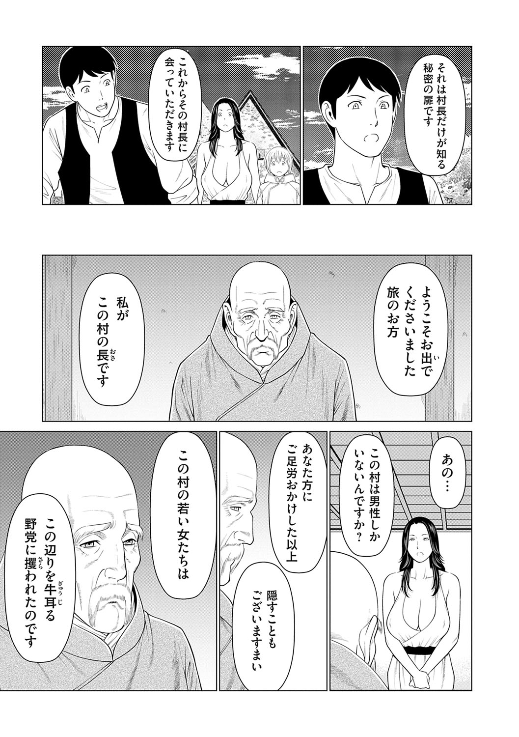 Haha wa Ima Chotto Isekai ni Itteorimashite Jou - My mother has gone to VR another world for a while now volume.1 page 102 - paizuri swimsuit hentai manga - read online free