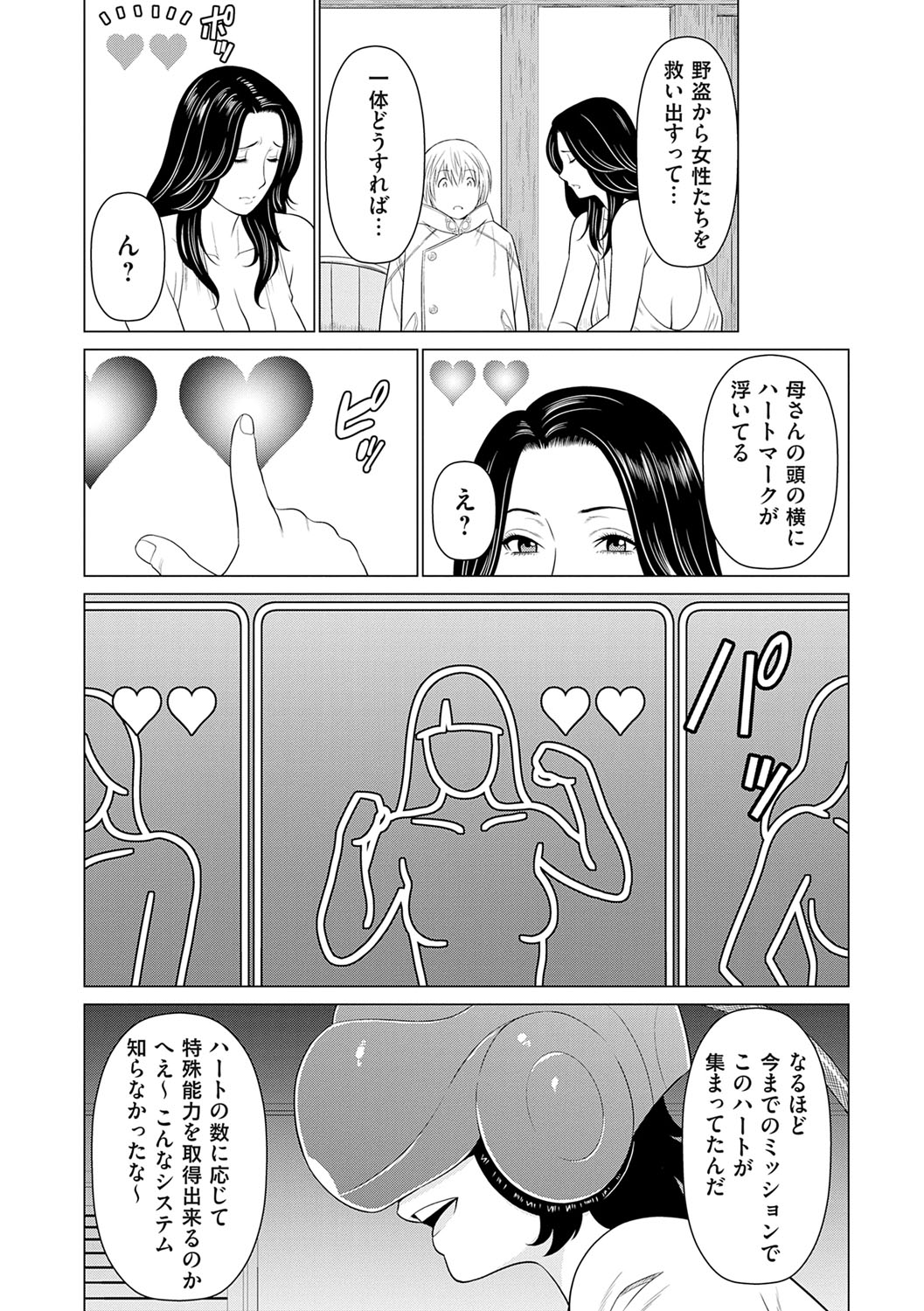 Haha wa Ima Chotto Isekai ni Itteorimashite Jou - My mother has gone to VR another world for a while now volume.1 page 115 - milf big breasts hentai manga - read online free