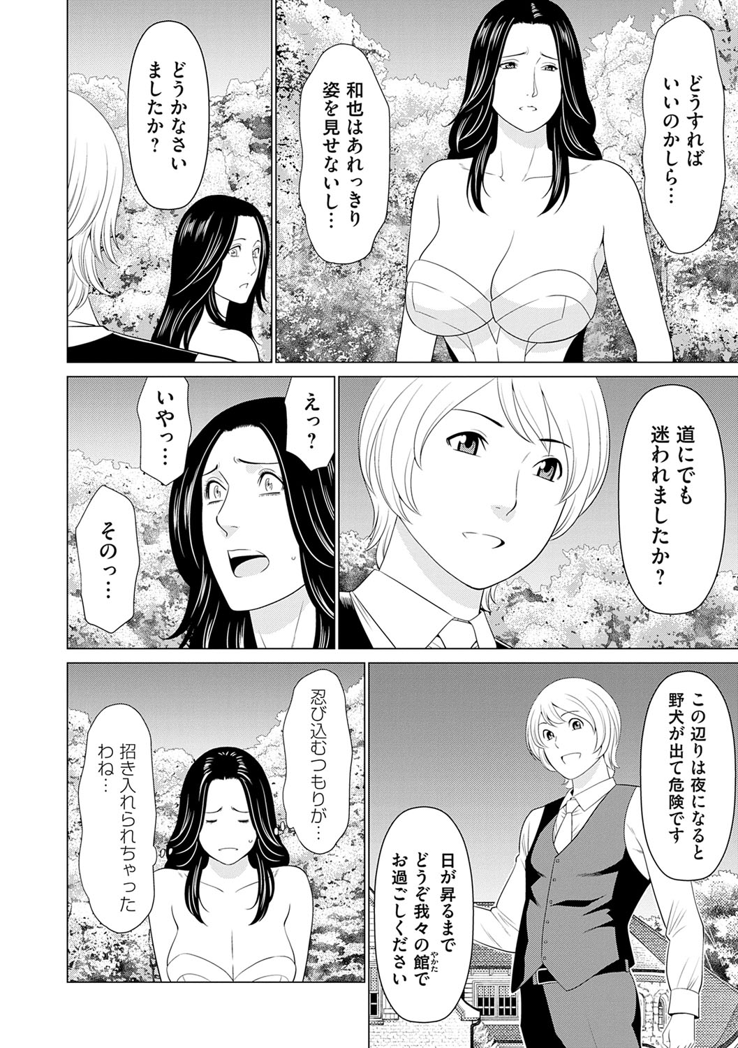 Haha wa Ima Chotto Isekai ni Itteorimashite Jou - My mother has gone to VR another world for a while now volume.1 page 119 - paizuri swimsuit hentai manga - read online free